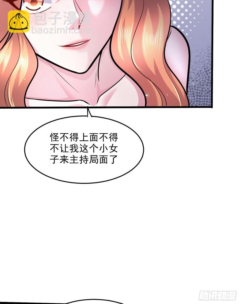 《万古龙神》第262话 拍卖场我又回来啦 第38页