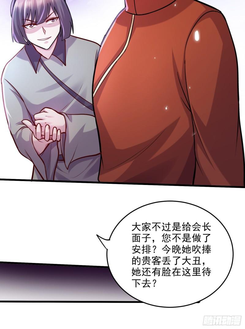 《万古龙神》第262话 拍卖场我又回来啦 第42页