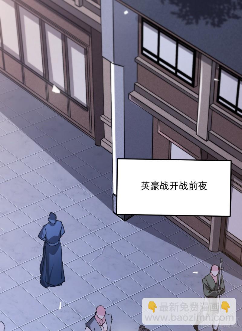 《万古龙神》第262话 拍卖场我又回来啦 第45页