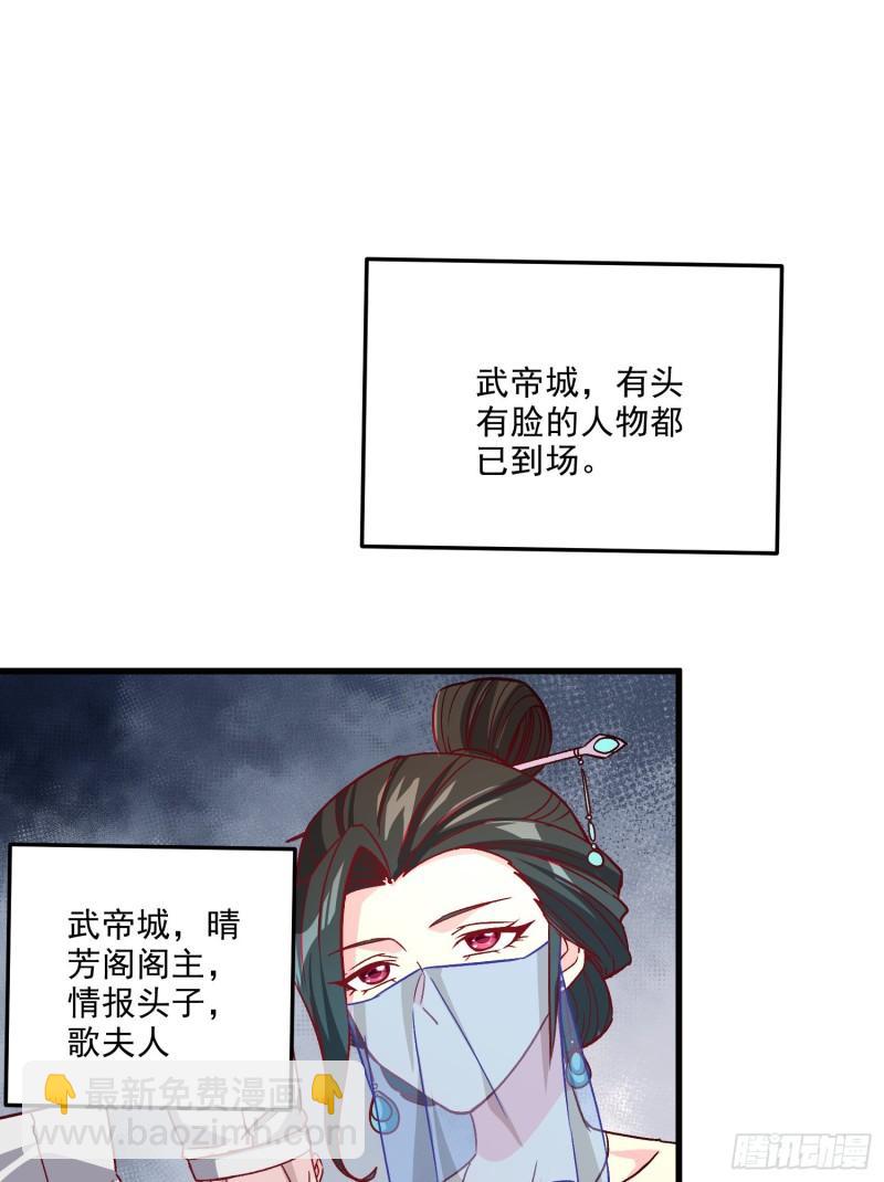 《万古龙神》第262话 拍卖场我又回来啦 第49页