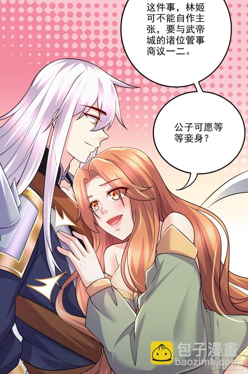 《万古龙神》第262话 拍卖场我又回来啦 第6页