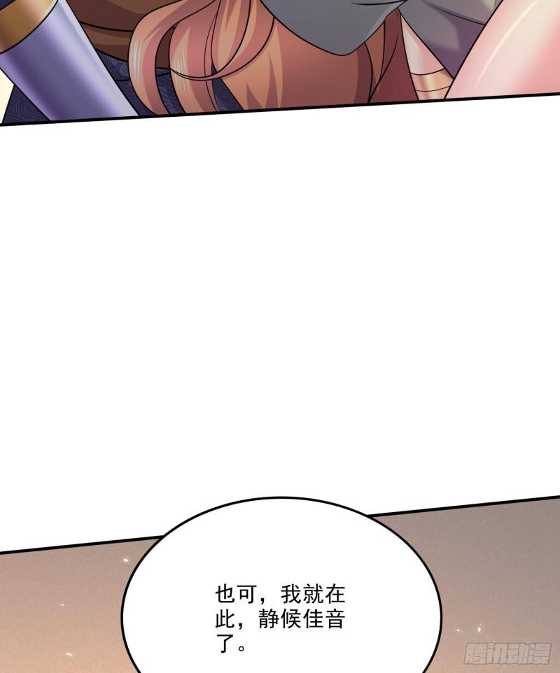 《万古龙神》第262话 拍卖场我又回来啦 第7页
