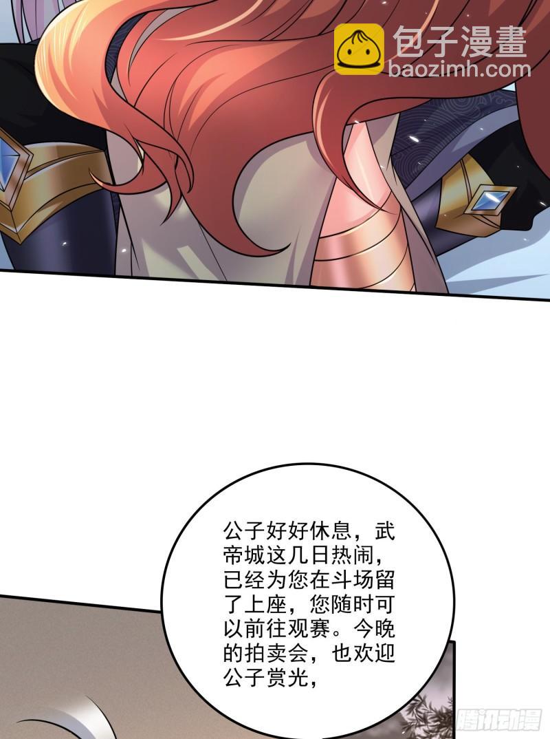 《万古龙神》第262话 拍卖场我又回来啦 第9页