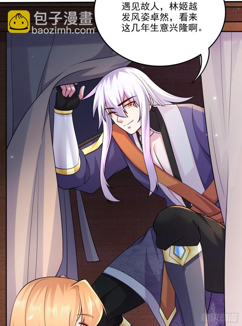 《万古龙神》第261话 暗龙商会 第10页