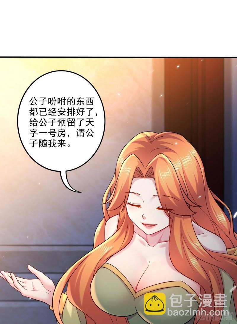 《万古龙神》第261话 暗龙商会 第12页