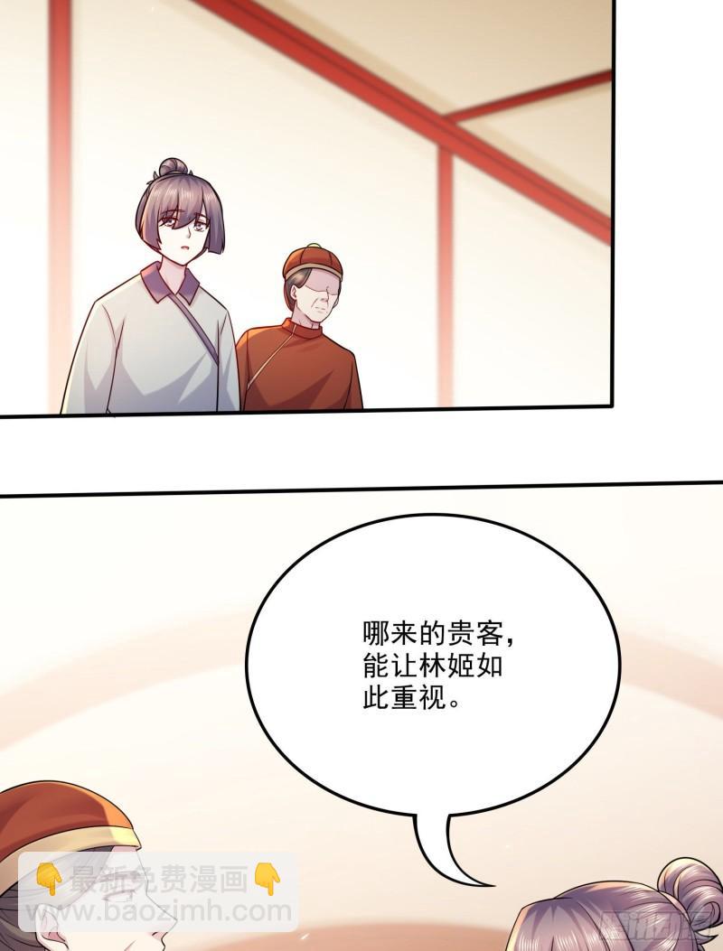 《万古龙神》第261话 暗龙商会 第16页