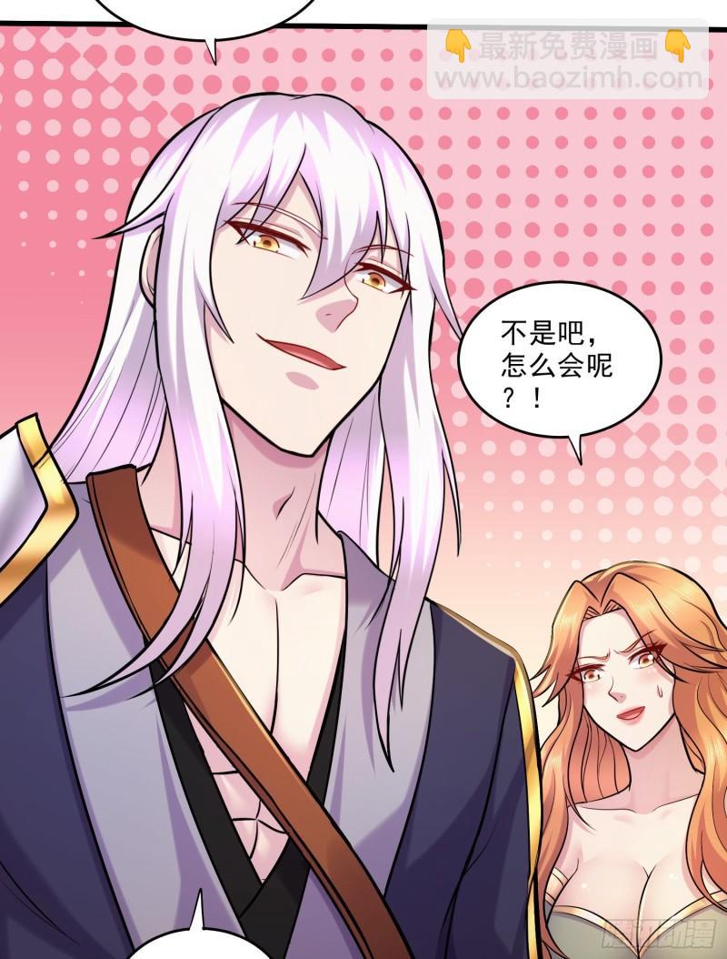 《万古龙神》第261话 暗龙商会 第24页