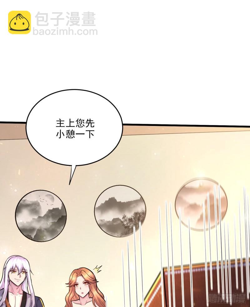 《万古龙神》第261话 暗龙商会 第27页