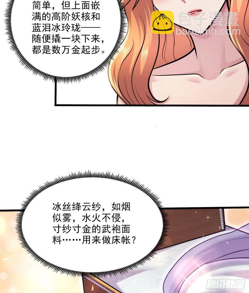 《万古龙神》第261话 暗龙商会 第29页