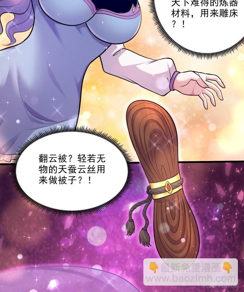 《万古龙神》第261话 暗龙商会 第31页