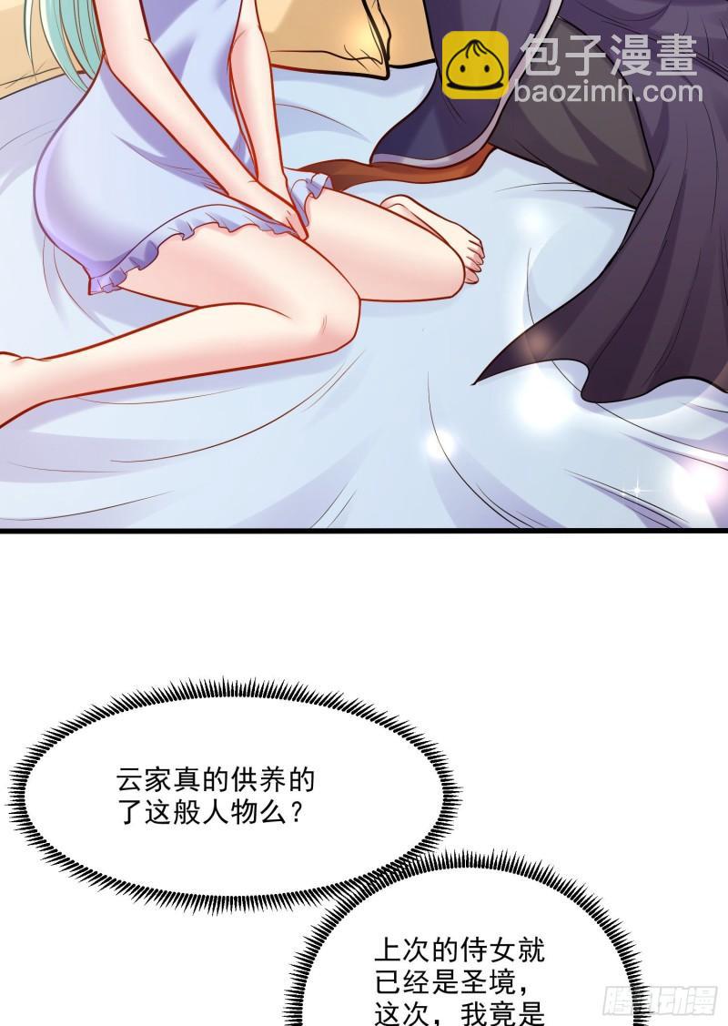 《万古龙神》第261话 暗龙商会 第35页