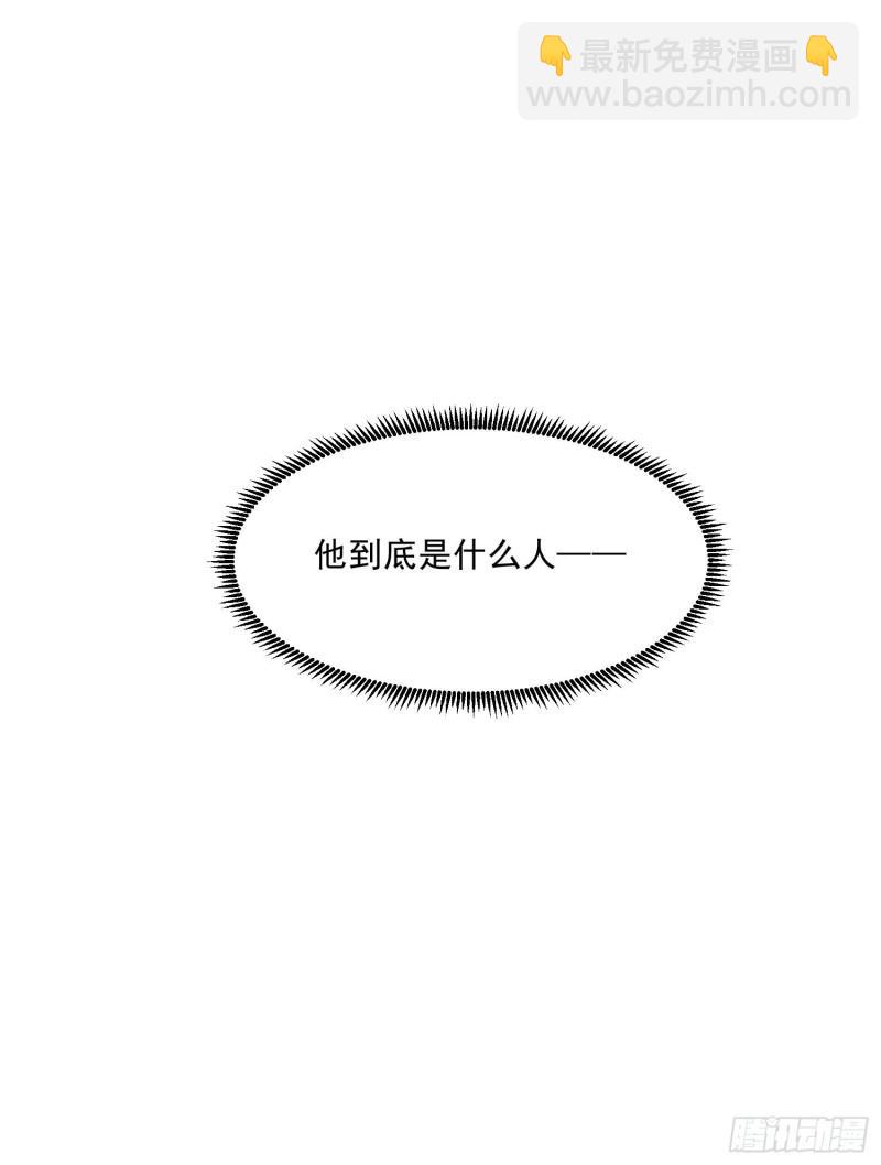 《万古龙神》第261话 暗龙商会 第38页