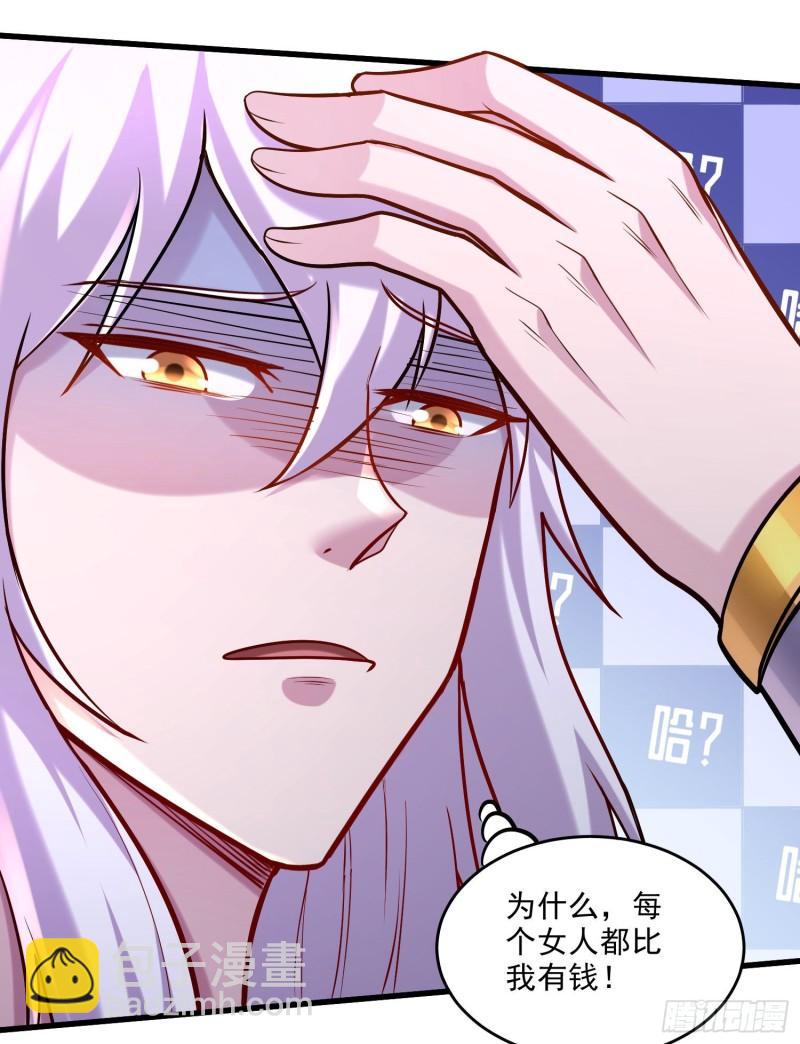 《万古龙神》第261话 暗龙商会 第39页