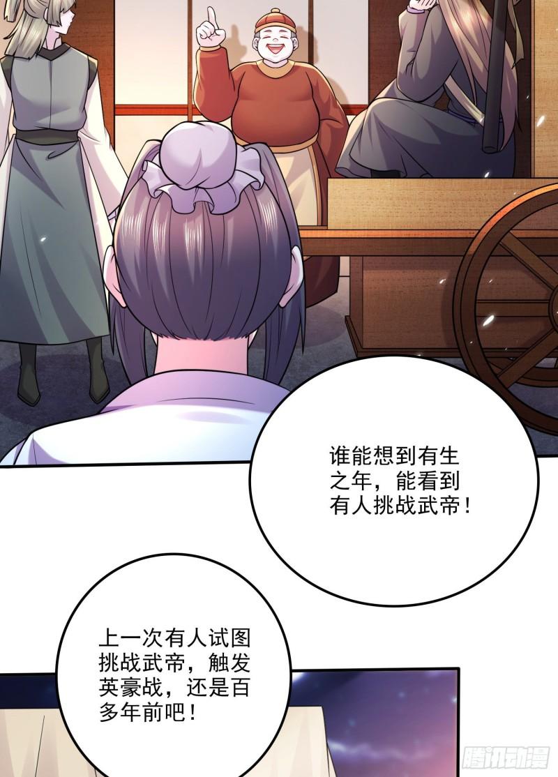 《万古龙神》第261话 暗龙商会 第3页