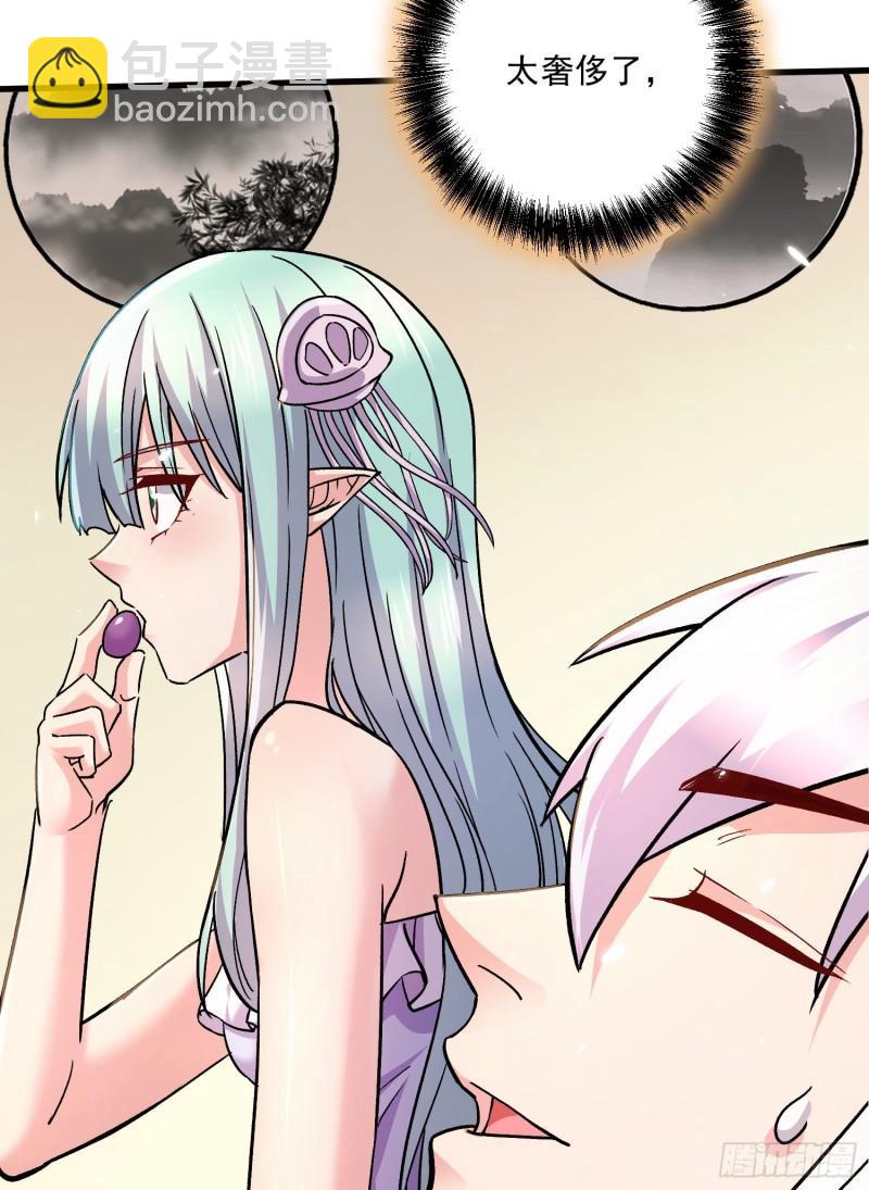《万古龙神》第261话 暗龙商会 第45页