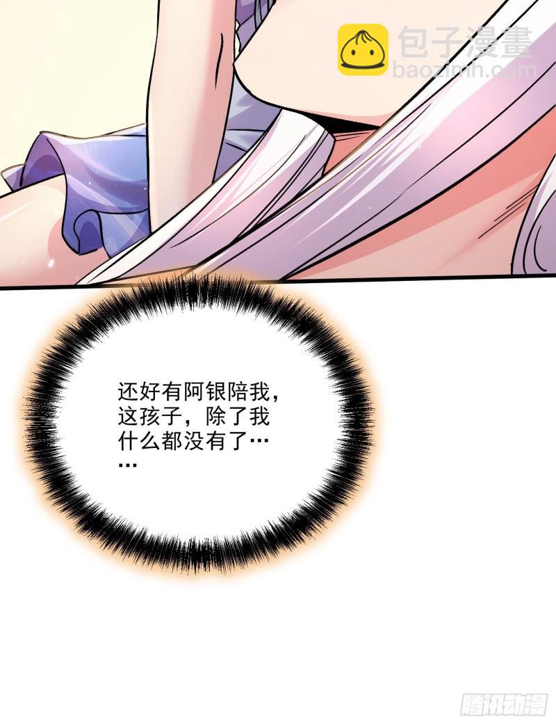《万古龙神》第261话 暗龙商会 第46页