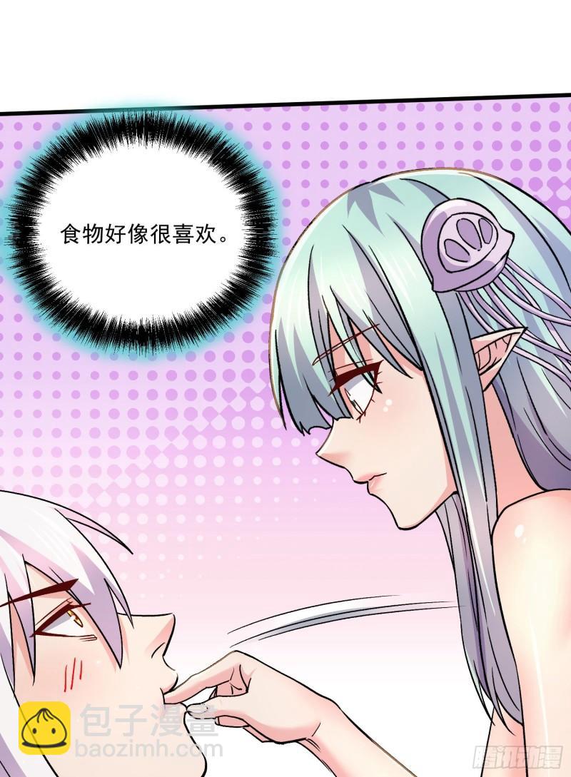 《万古龙神》第261话 暗龙商会 第47页