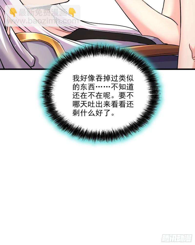 《万古龙神》第261话 暗龙商会 第48页