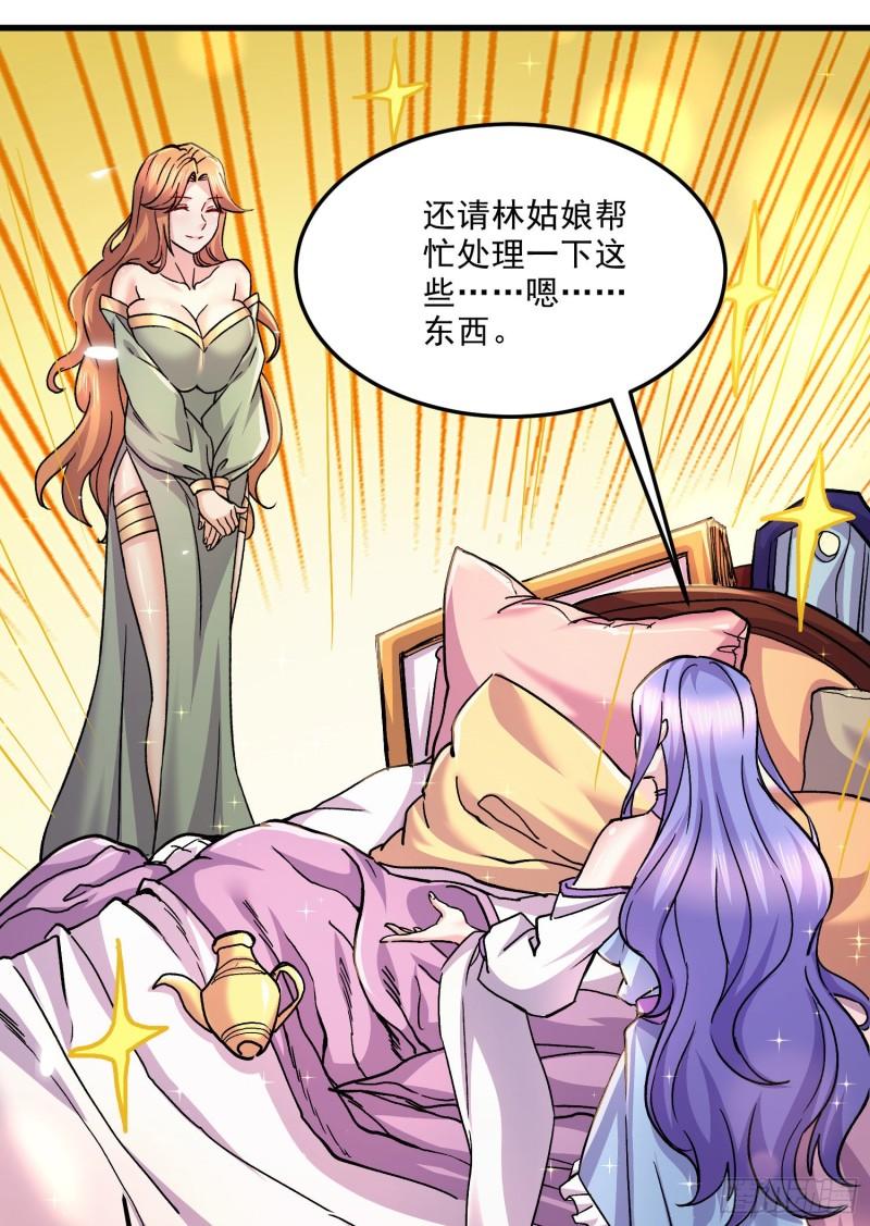 《万古龙神》第261话 暗龙商会 第49页