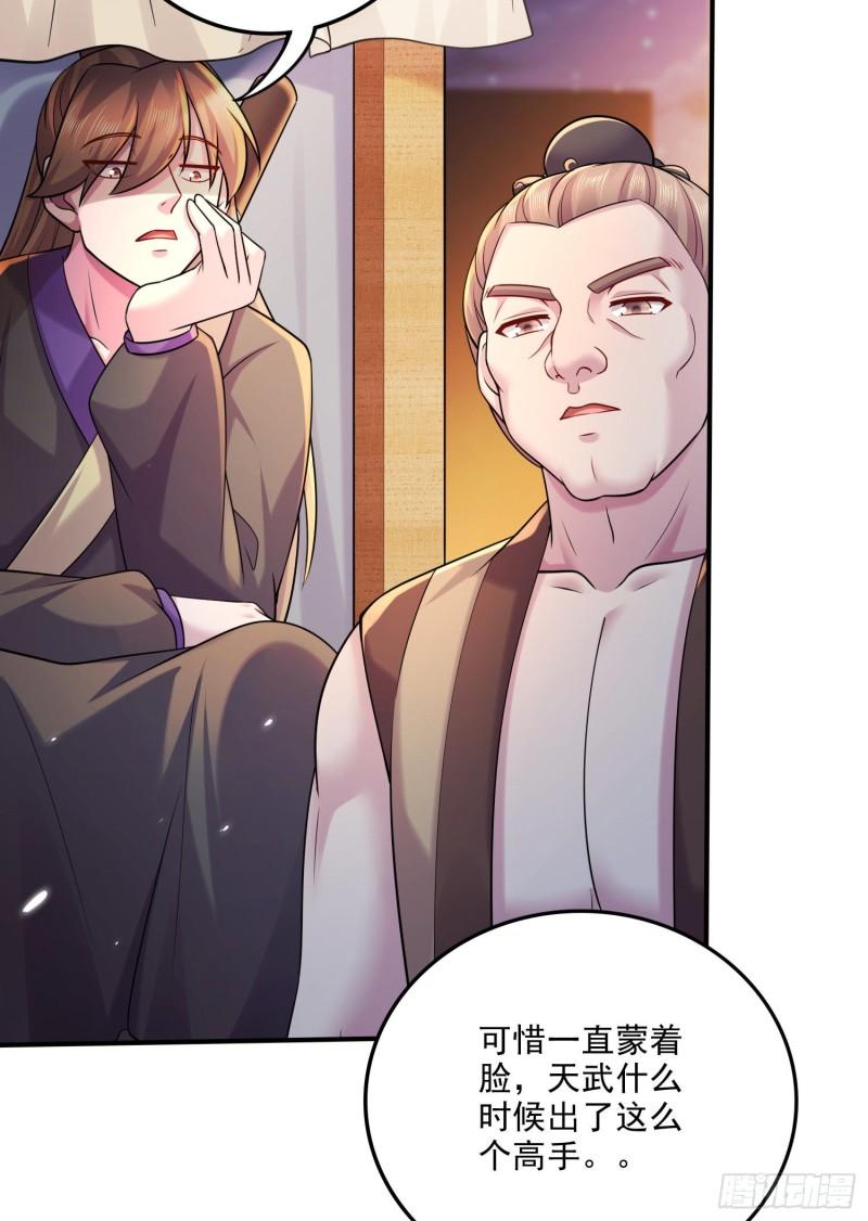 《万古龙神》第261话 暗龙商会 第4页