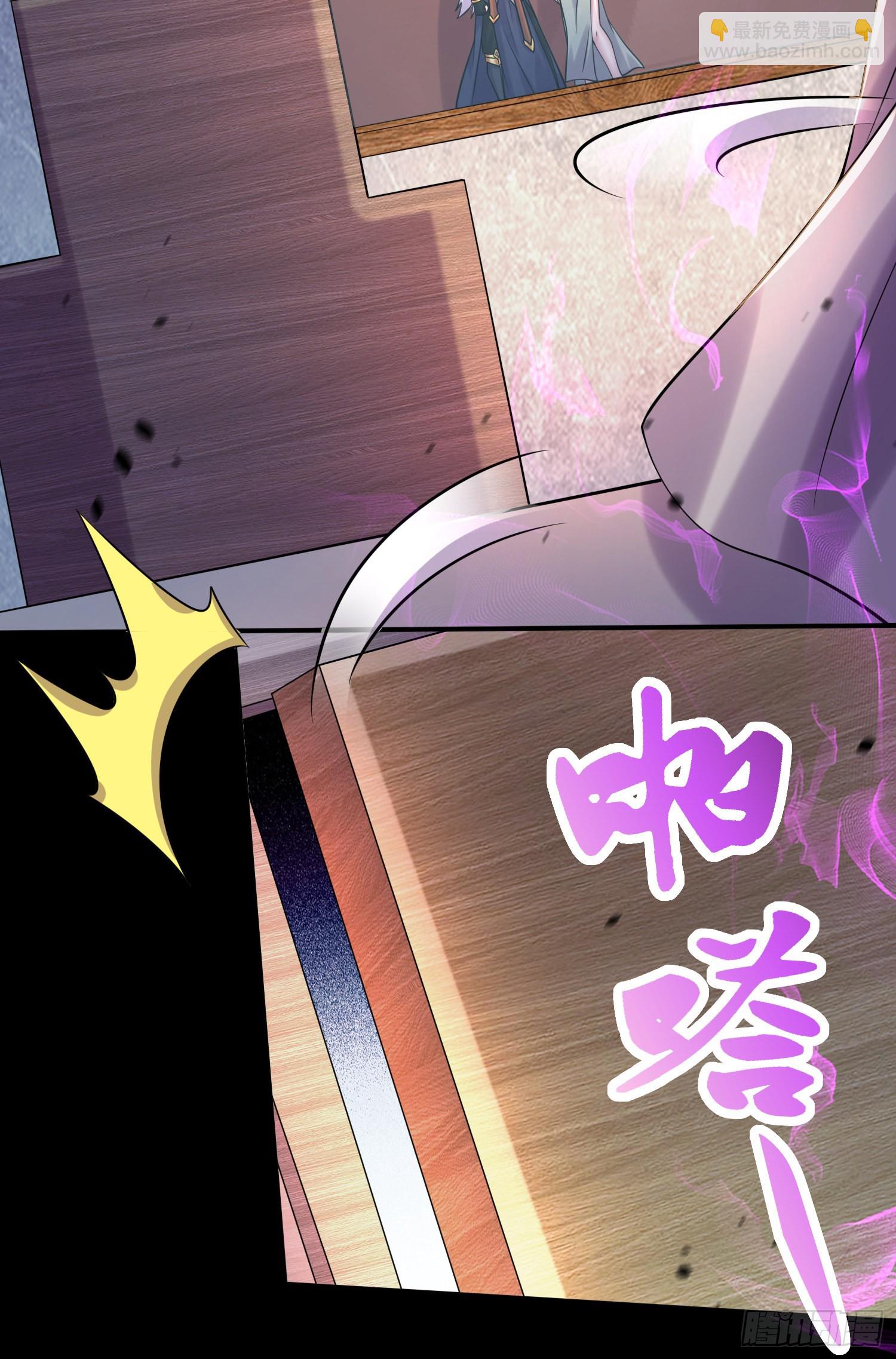 《万古龙神》第265话 三更半夜 第10页