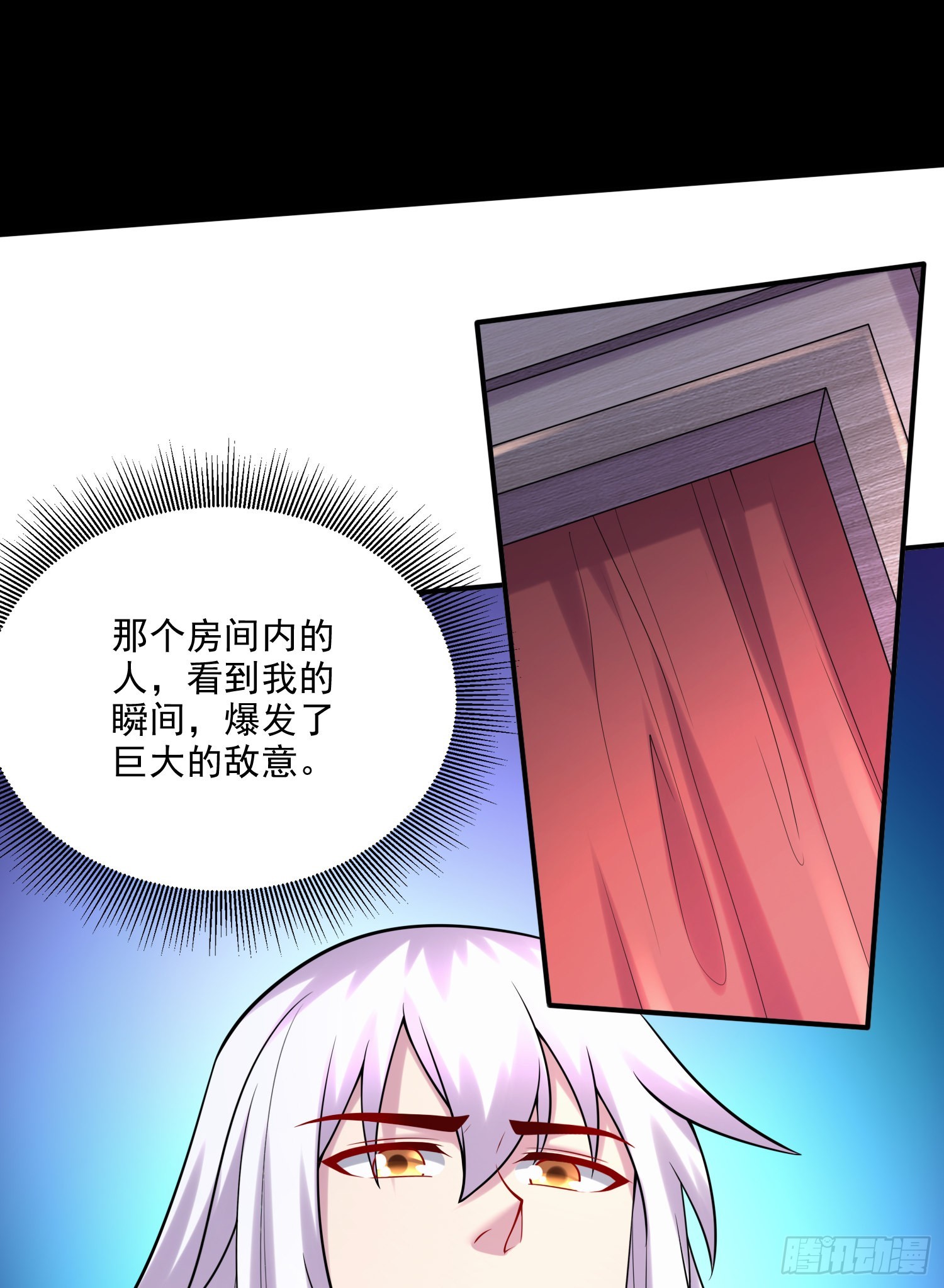 《万古龙神》第265话 三更半夜 第12页