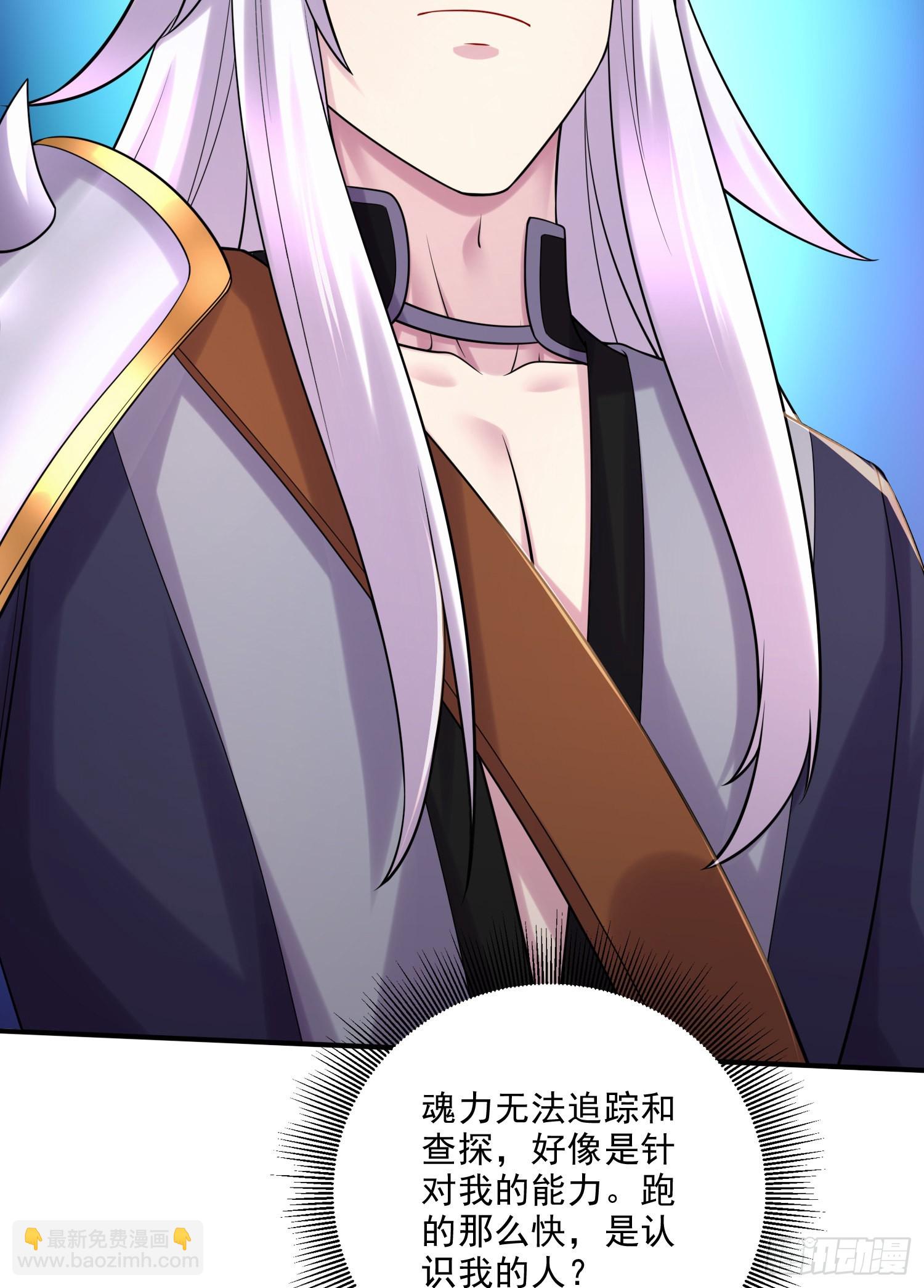 《万古龙神》第265话 三更半夜 第13页