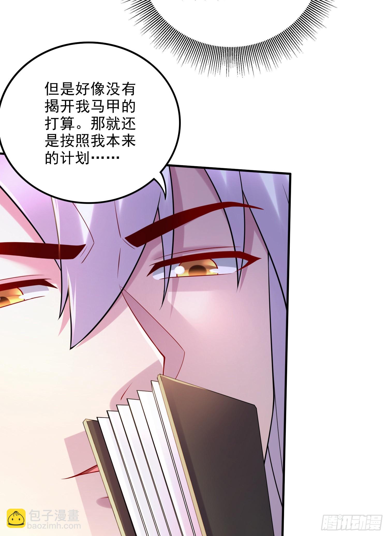 《万古龙神》第265话 三更半夜 第14页