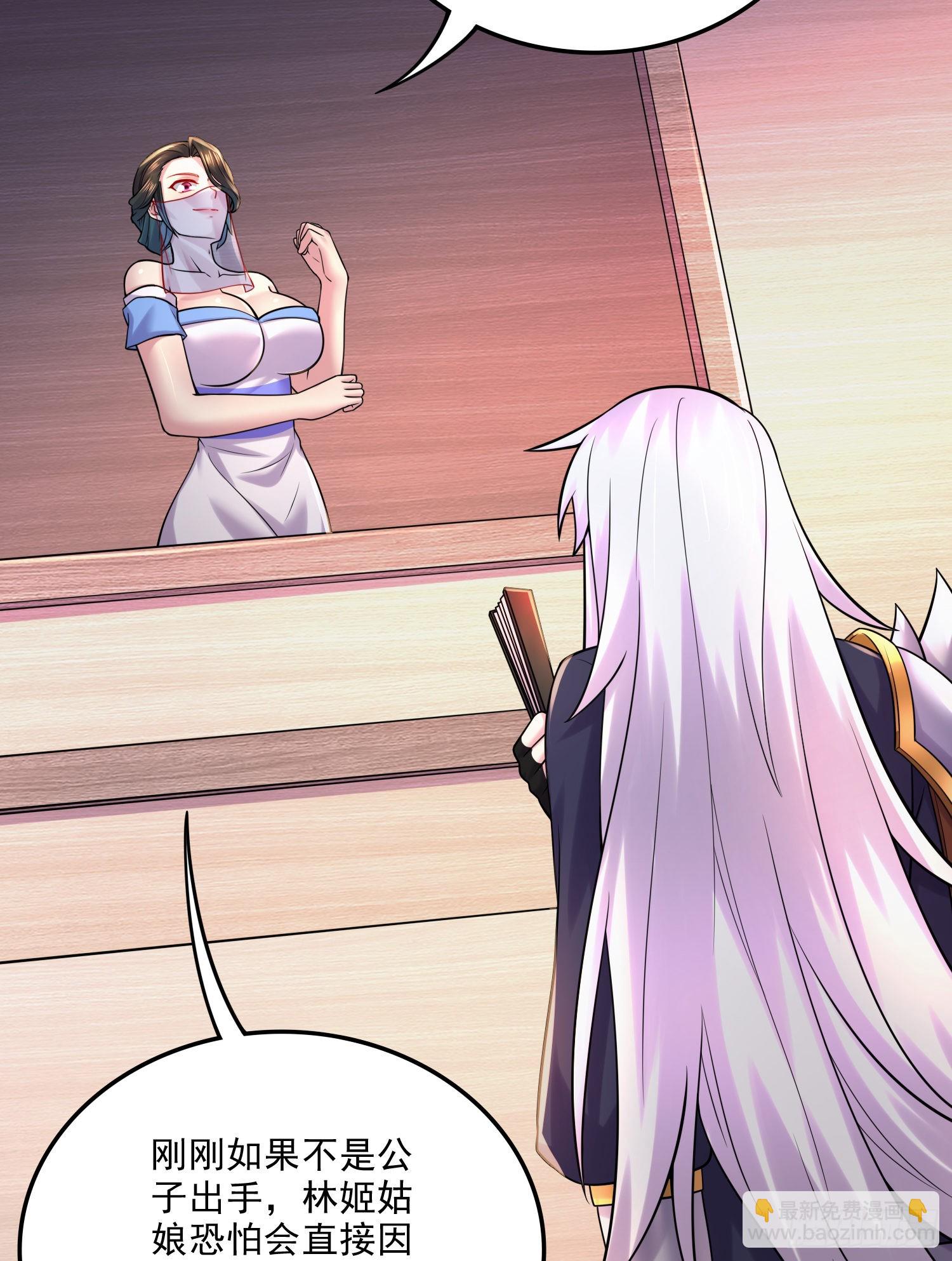 《万古龙神》第265话 三更半夜 第16页