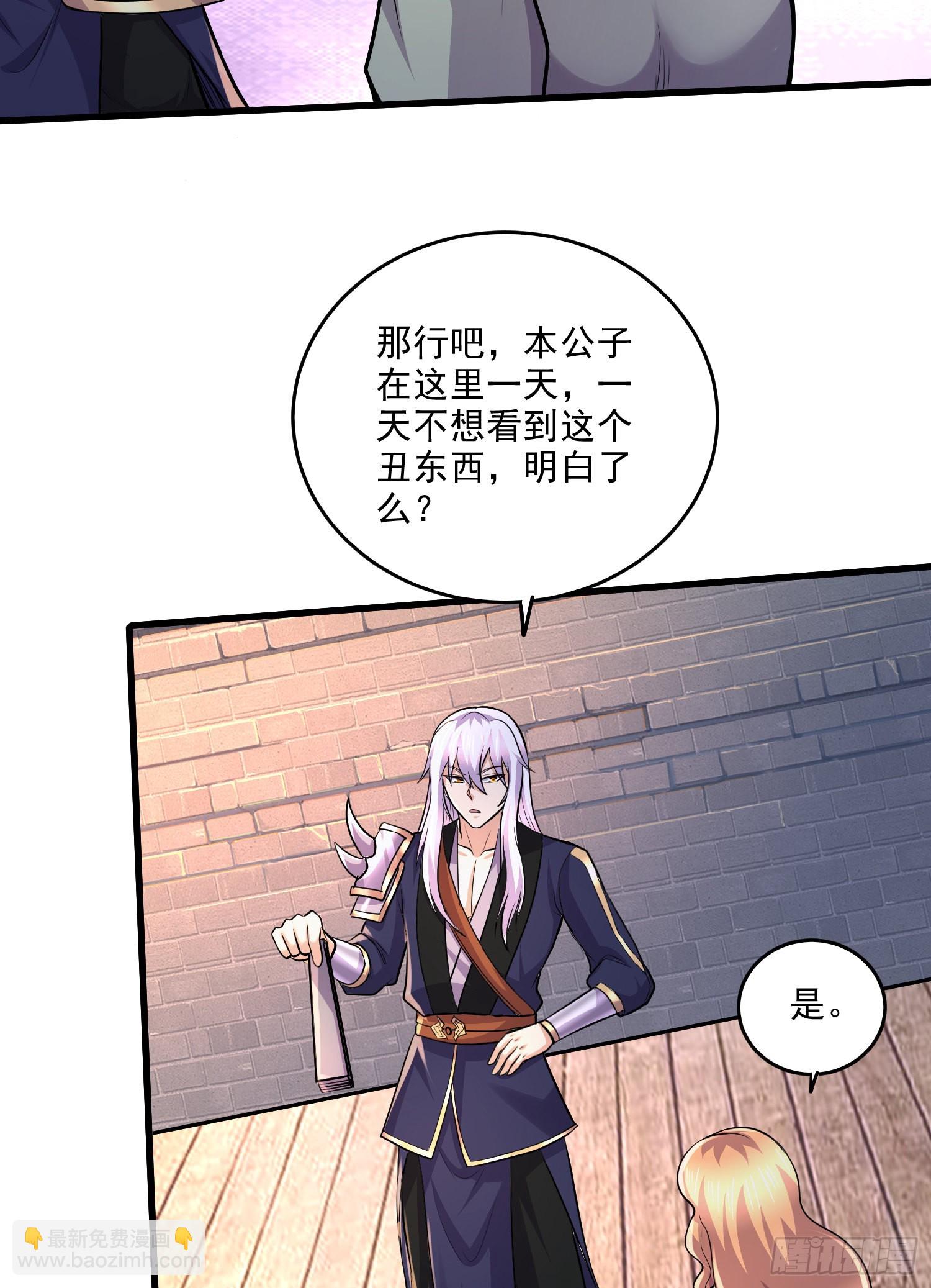 《万古龙神》第265话 三更半夜 第26页