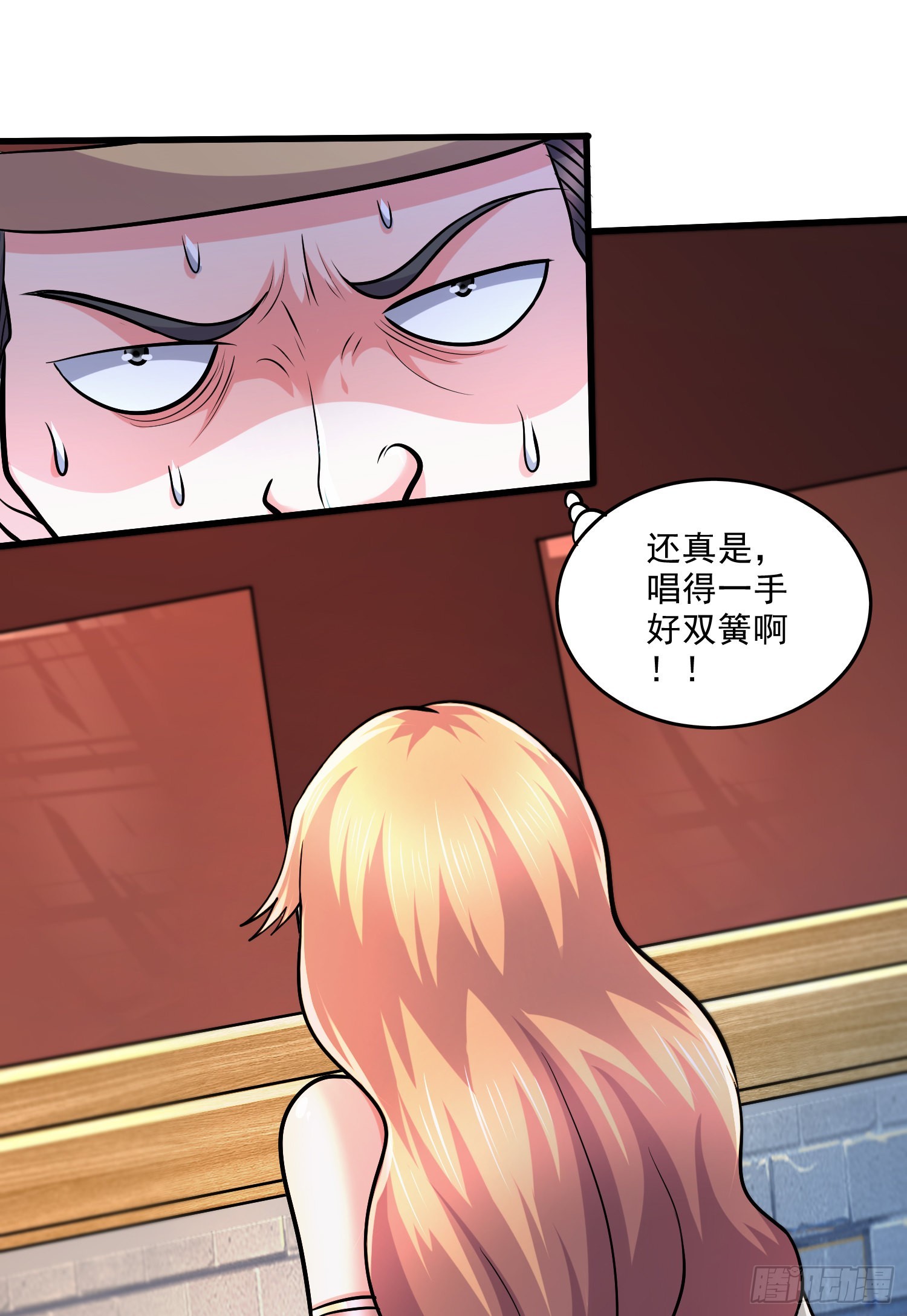《万古龙神》第265话 三更半夜 第31页