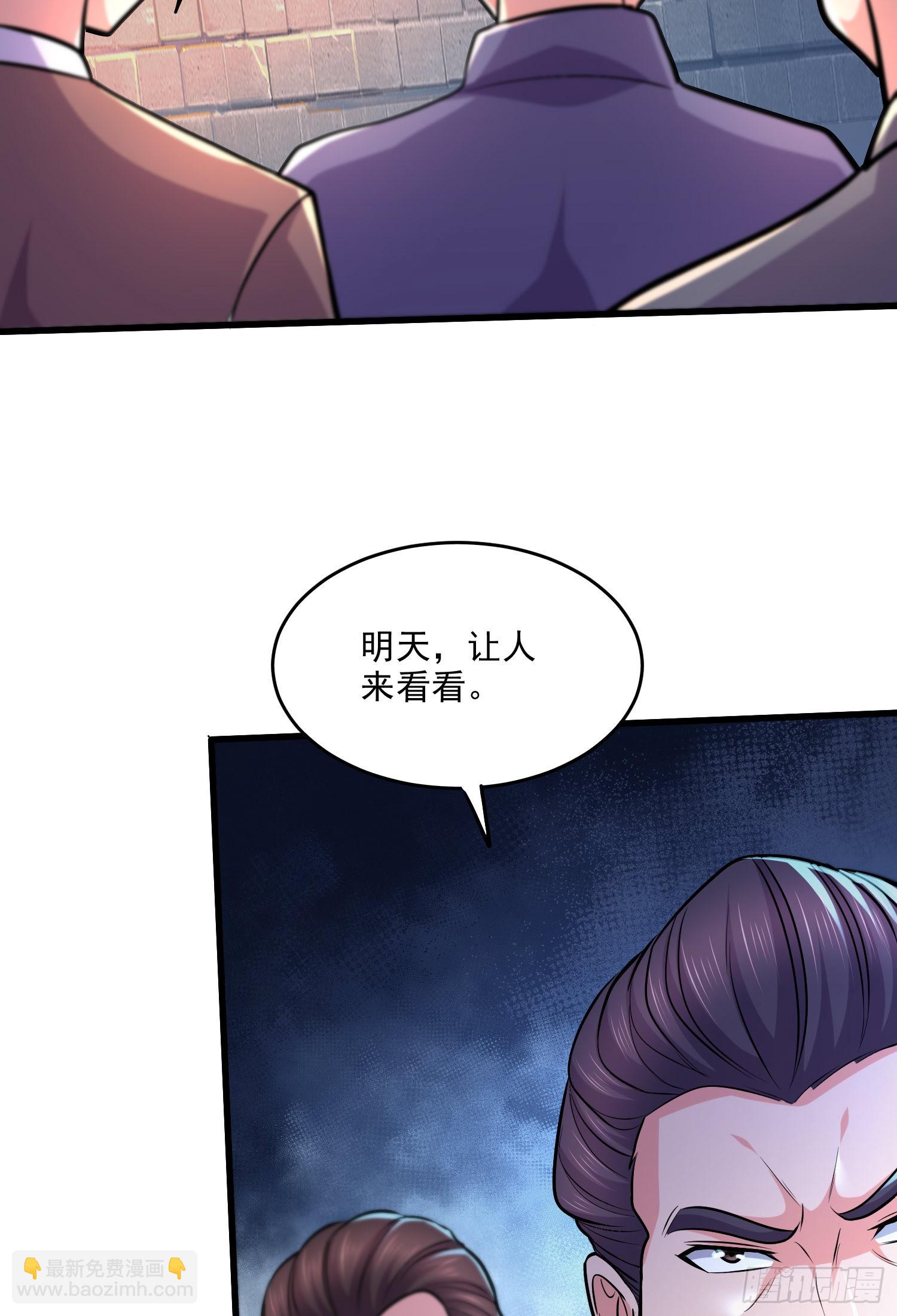 《万古龙神》第265话 三更半夜 第34页