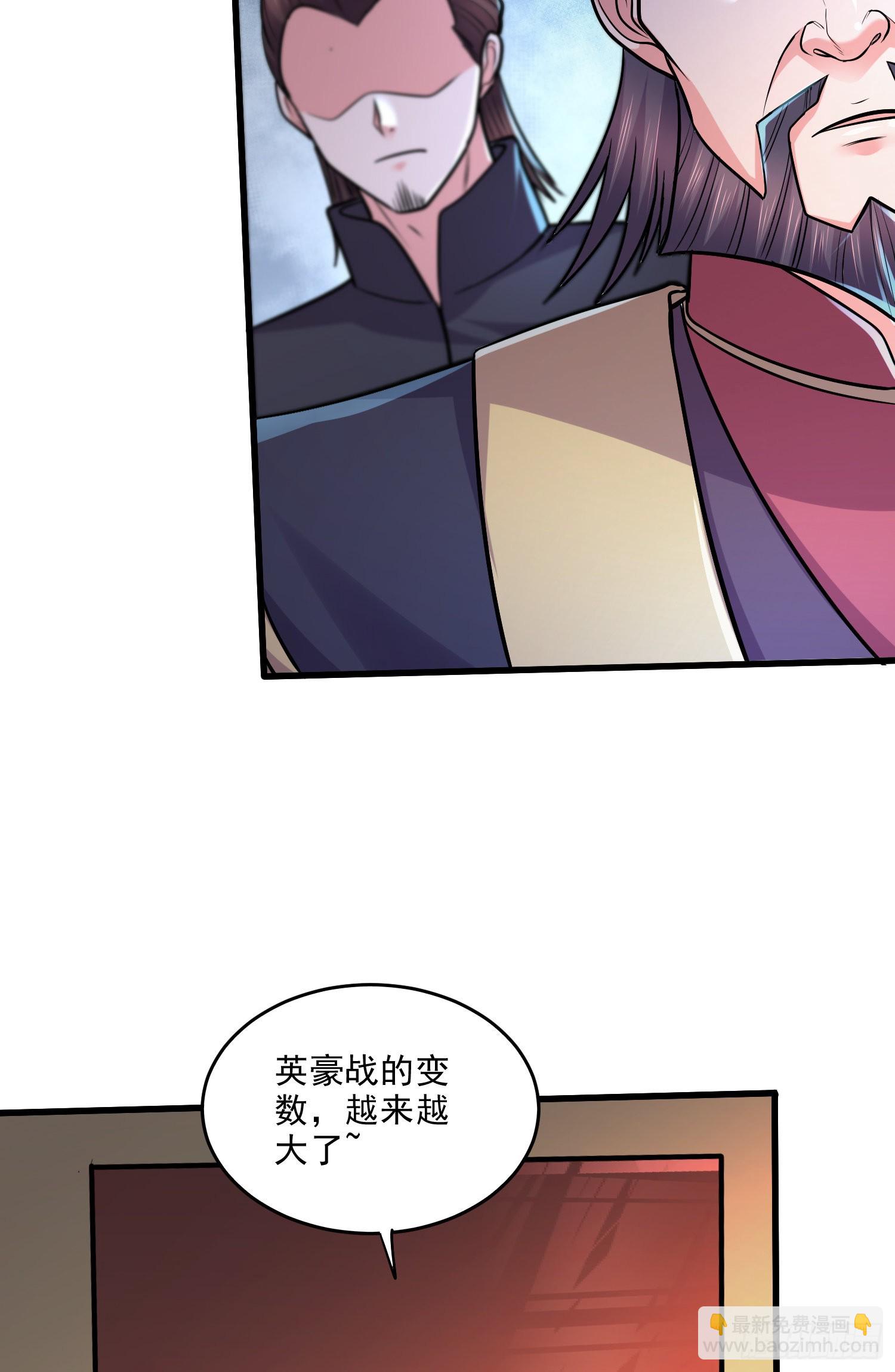 《万古龙神》第265话 三更半夜 第35页
