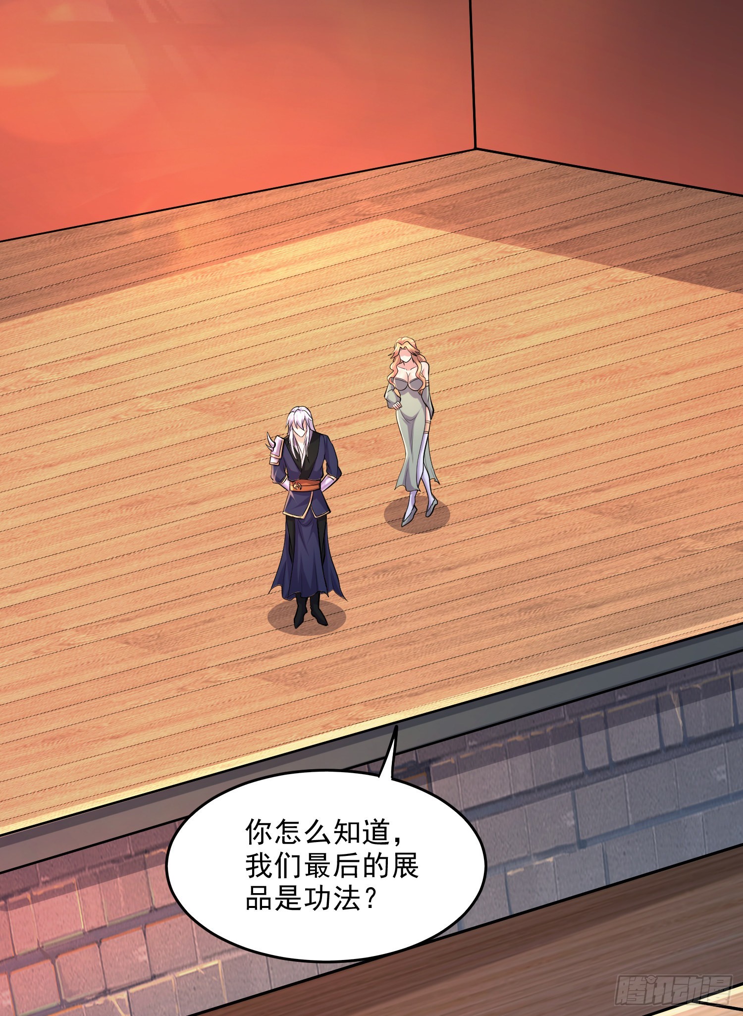 《万古龙神》第265话 三更半夜 第38页