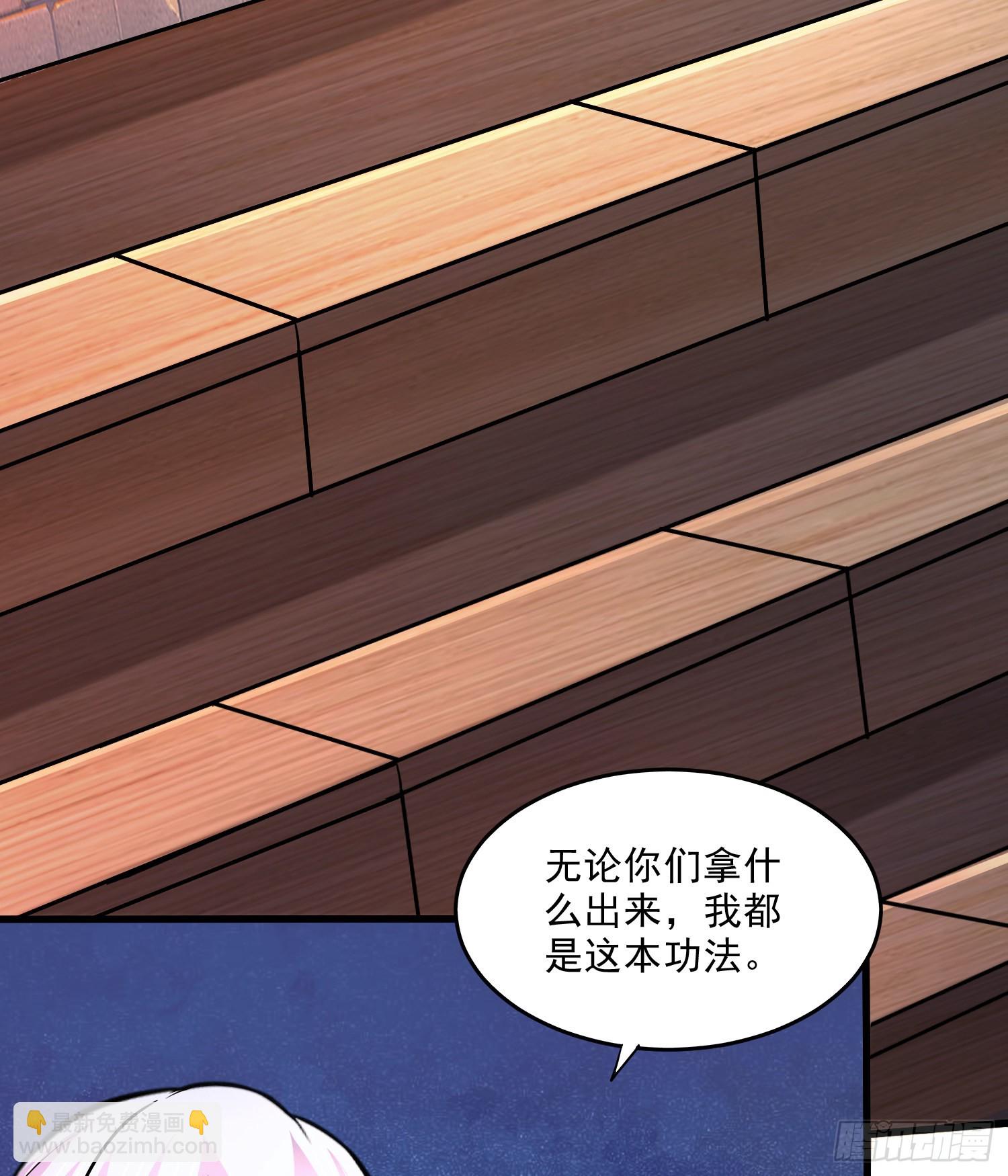 《万古龙神》第265话 三更半夜 第39页