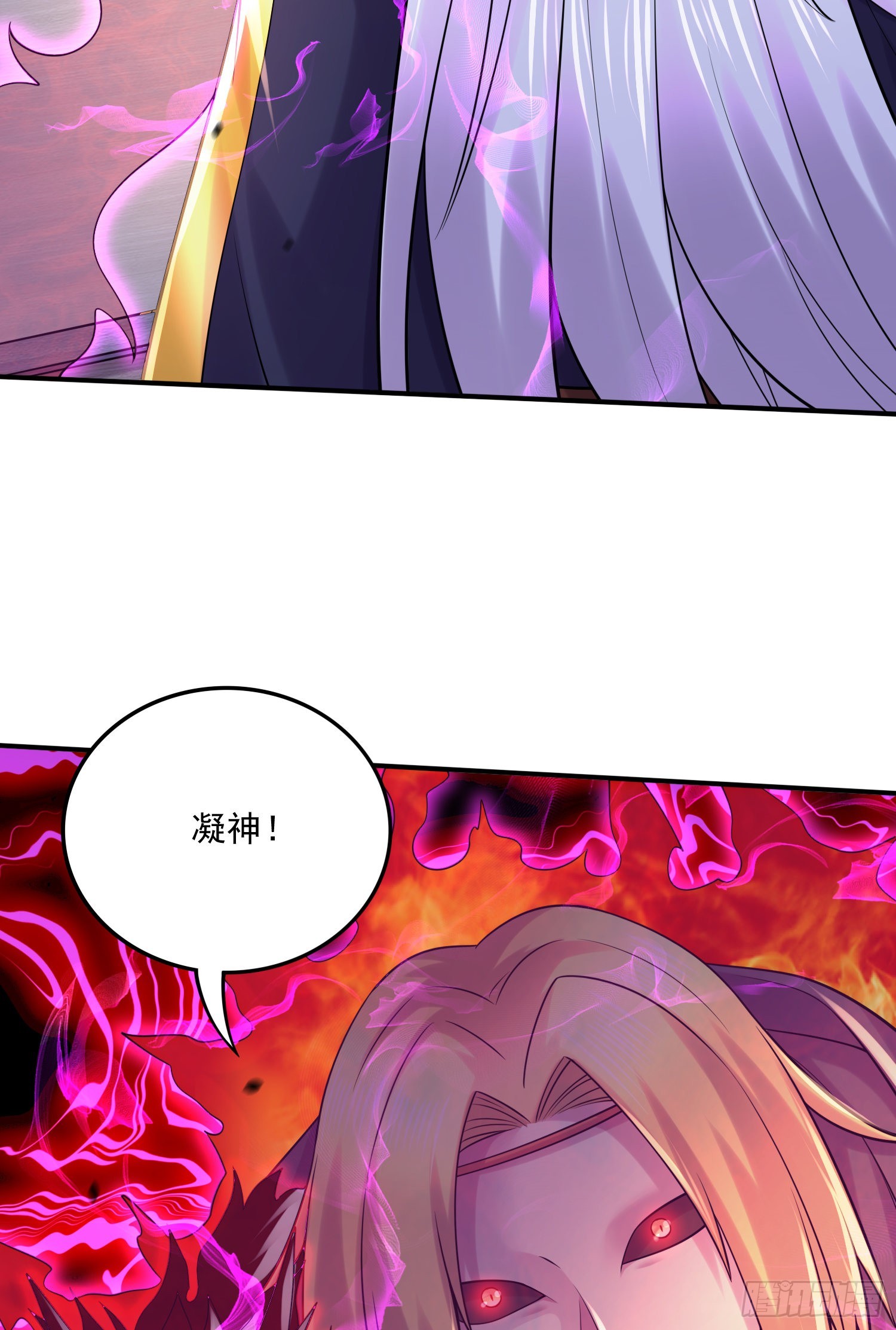 《万古龙神》第265话 三更半夜 第3页