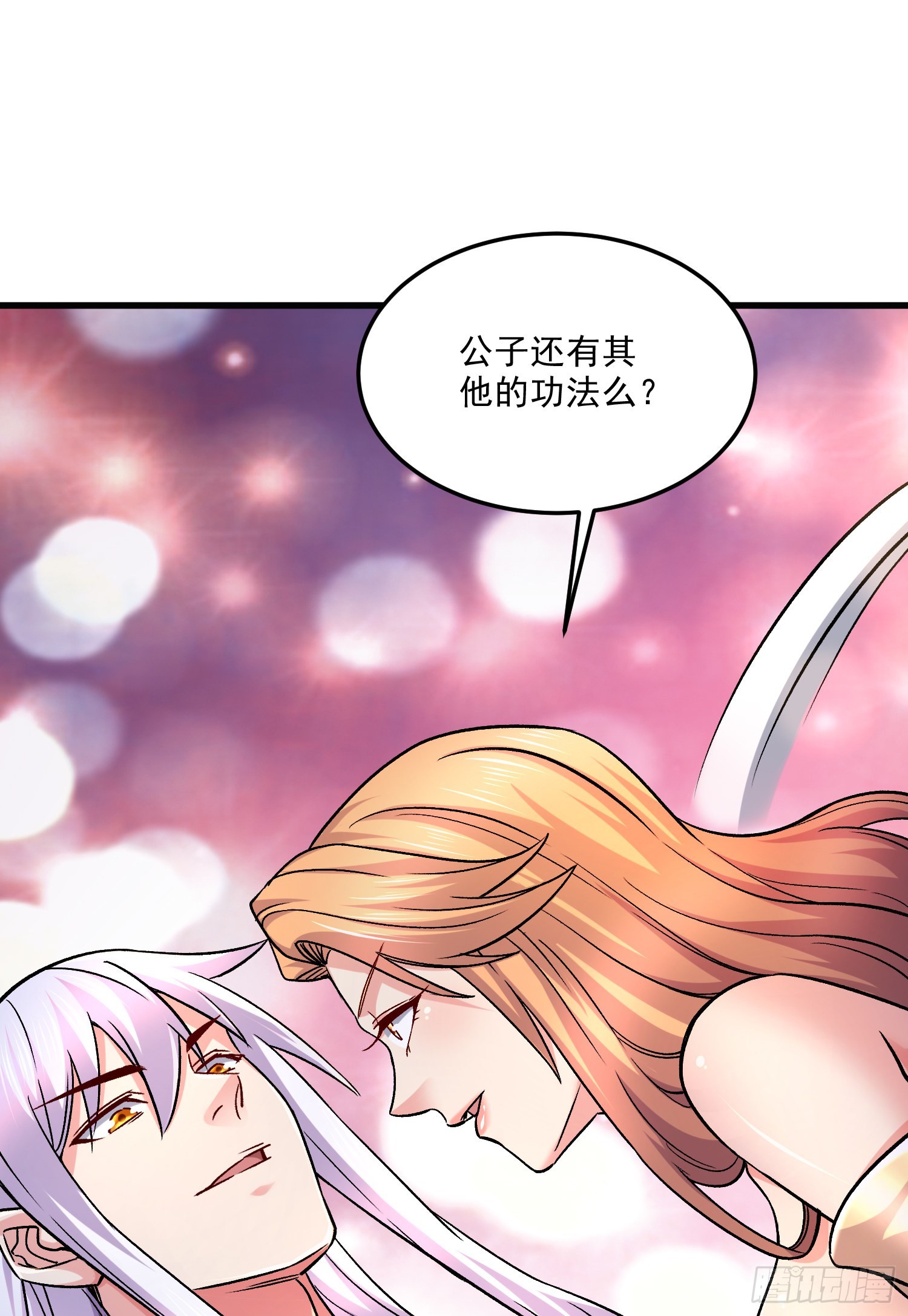 《万古龙神》第265话 三更半夜 第41页