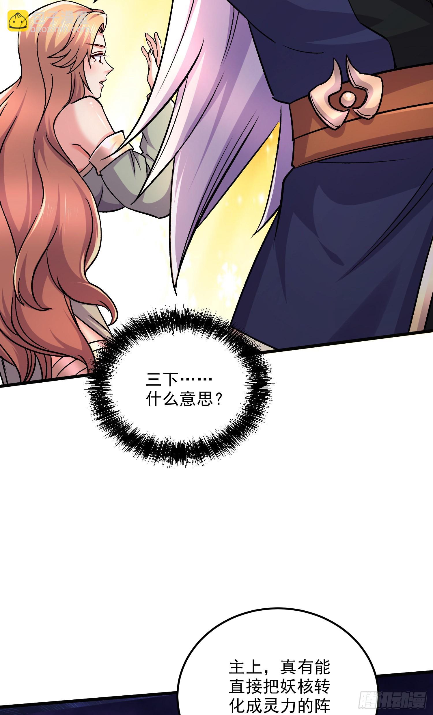 《万古龙神》第265话 三更半夜 第45页