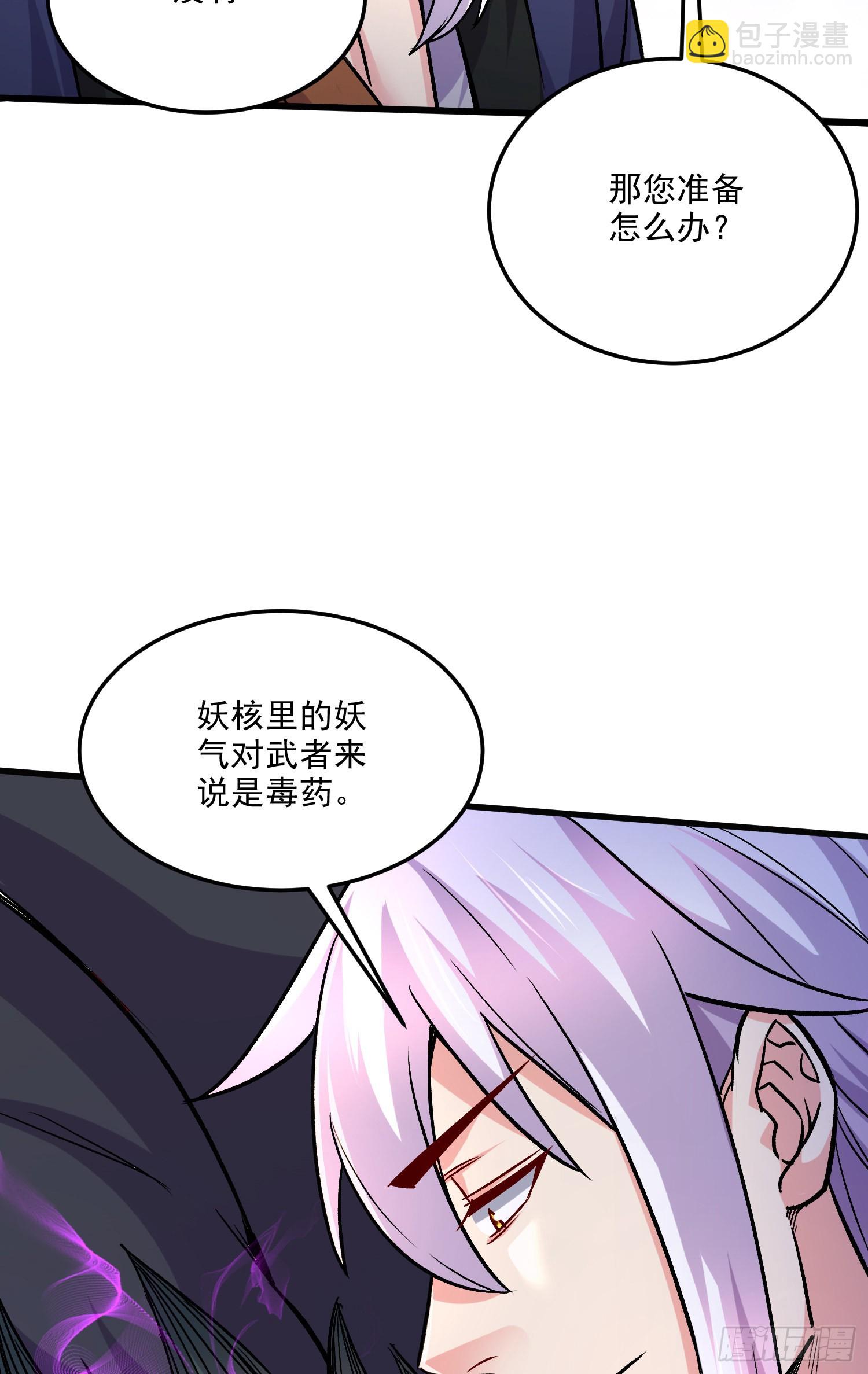 《万古龙神》第265话 三更半夜 第47页