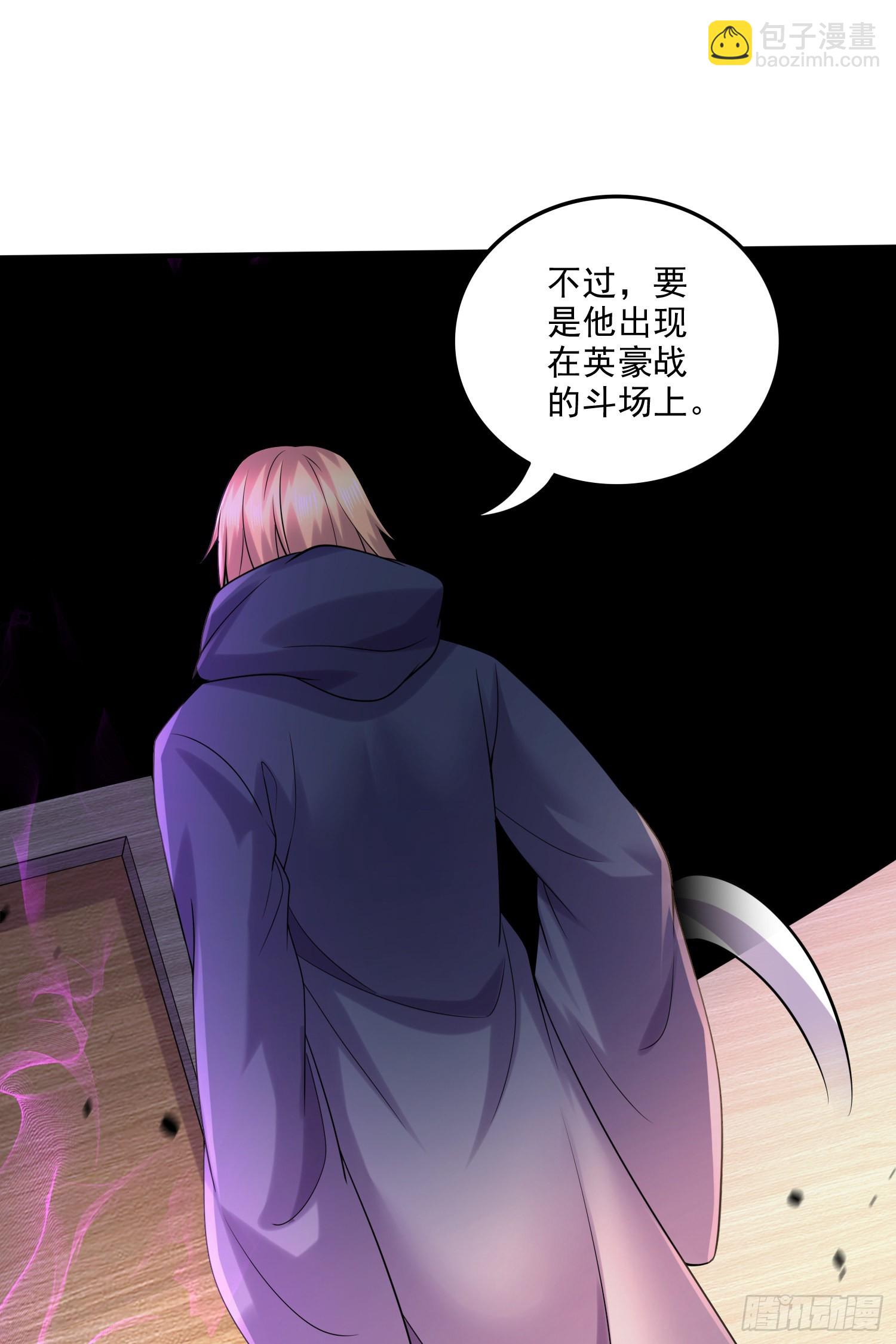 《万古龙神》第265话 三更半夜 第6页