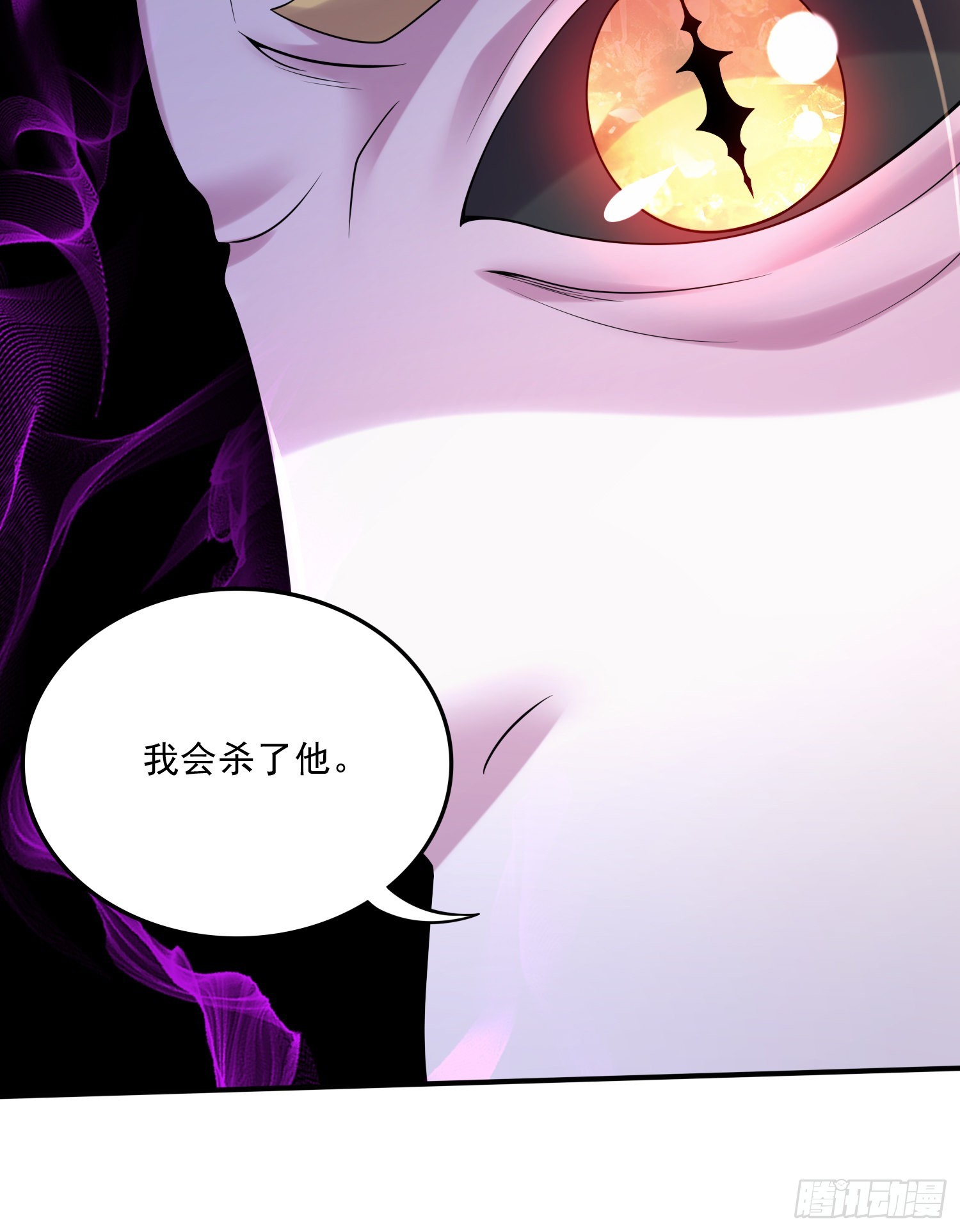 《万古龙神》第265话 三更半夜 第8页
