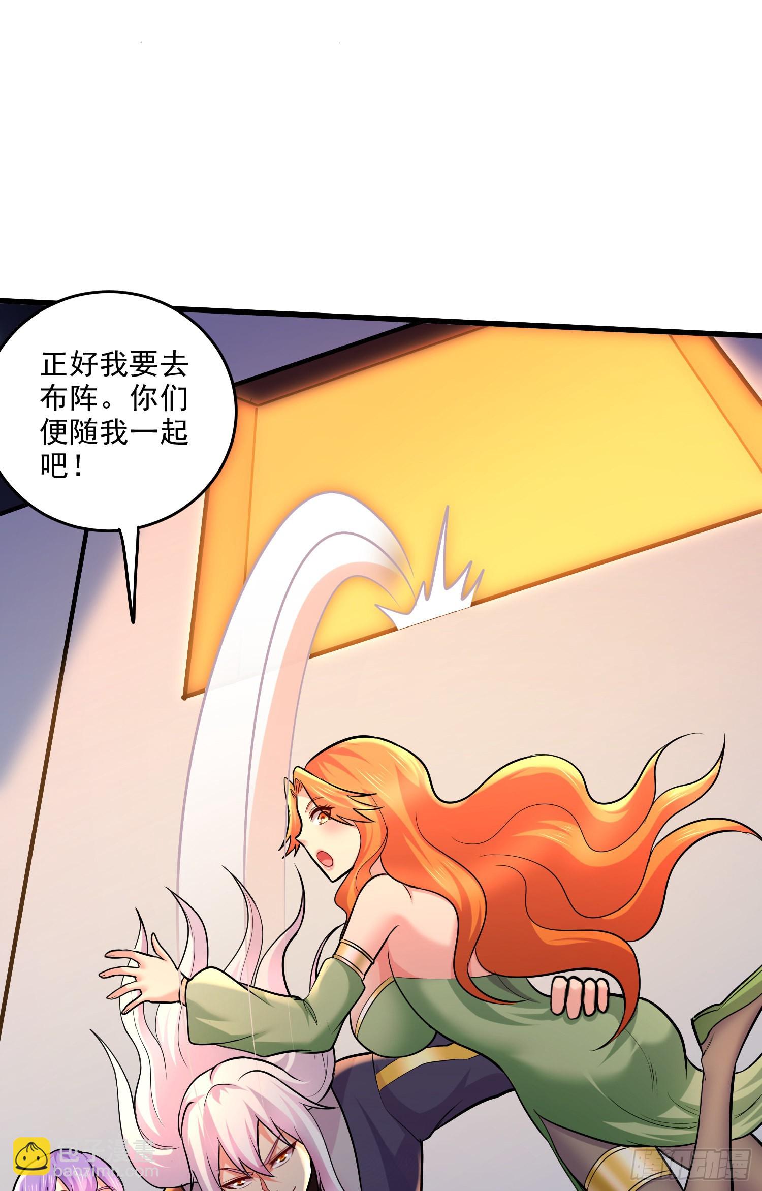 《万古龙神》第266话 深夜双修？ 第22页