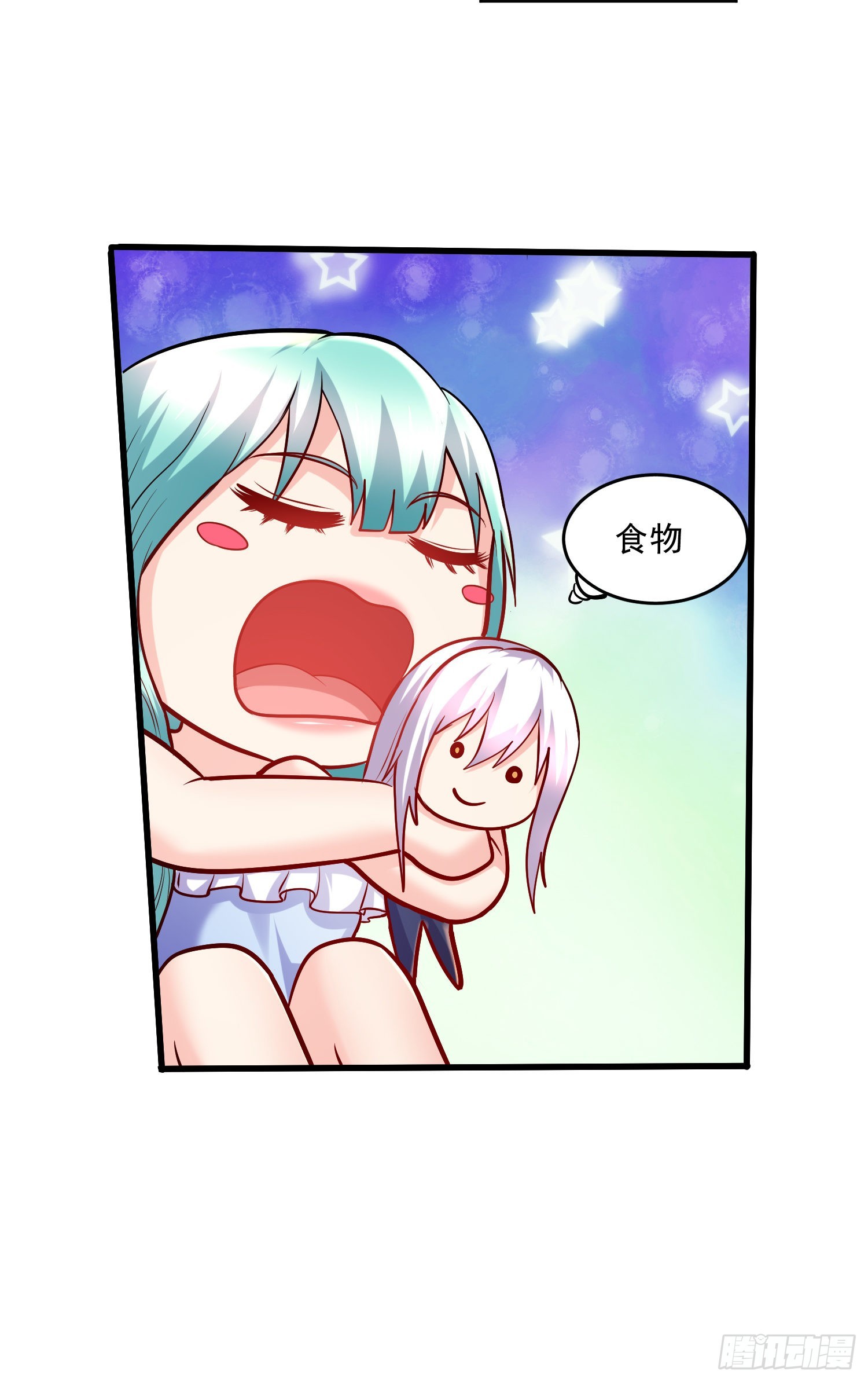 《万古龙神》第266话 深夜双修？ 第25页