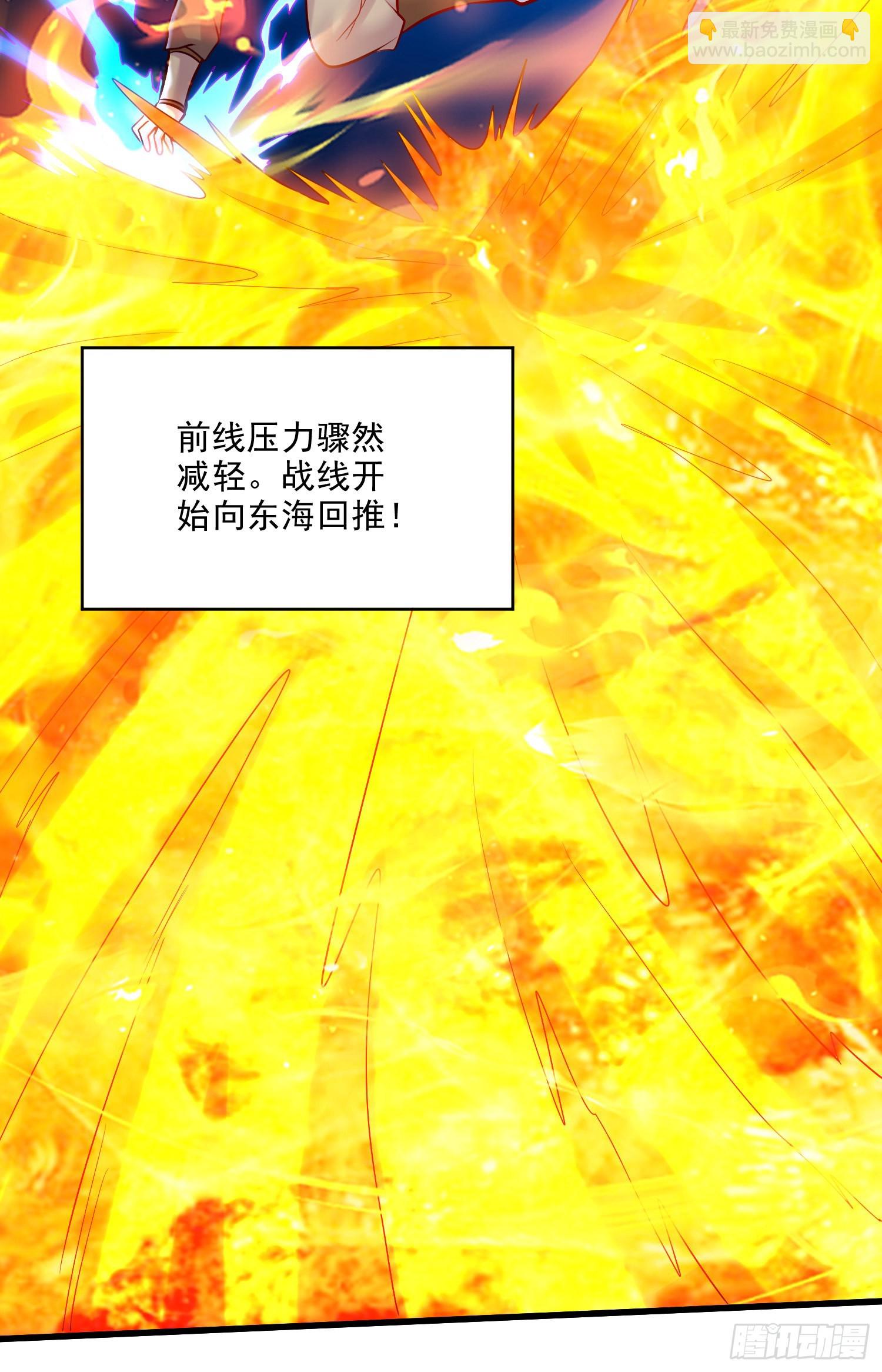 《万古龙神》第266话 深夜双修？ 第37页