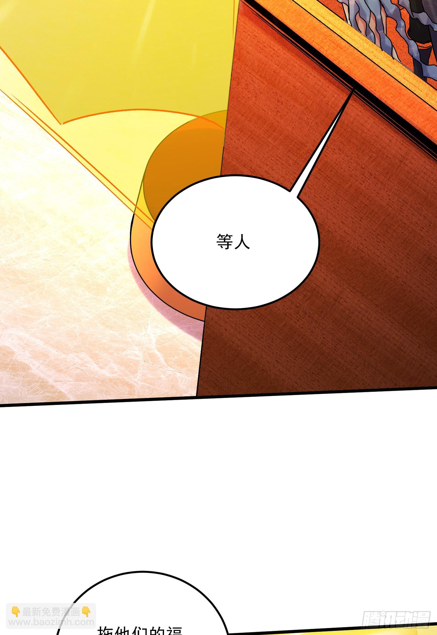 《万古龙神》第266话 深夜双修？ 第41页