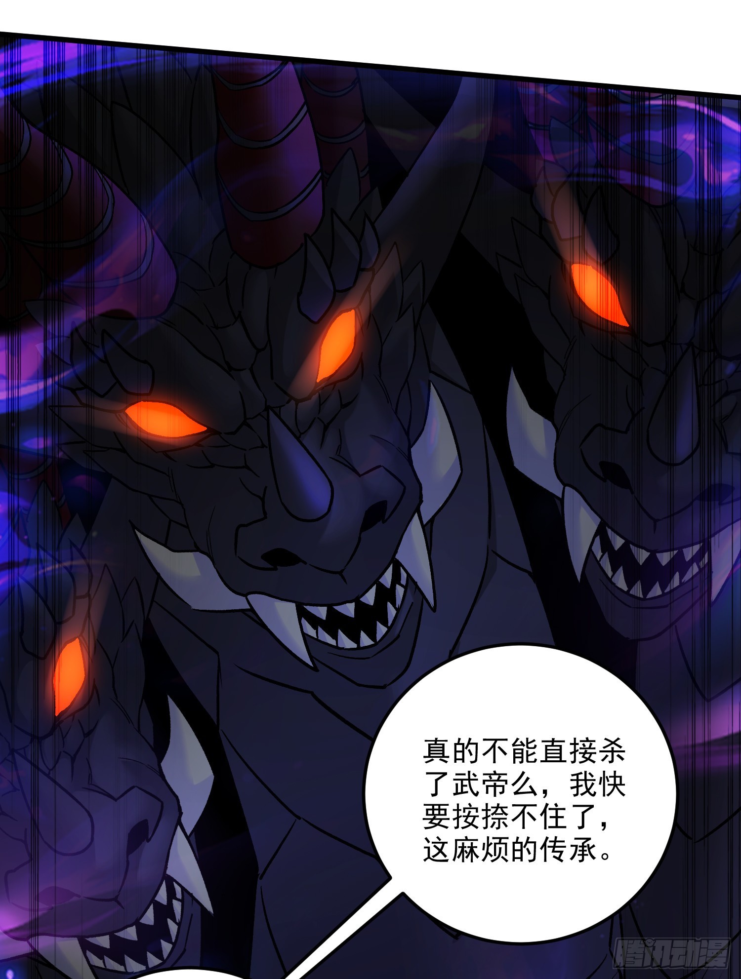 《万古龙神》第266话 深夜双修？ 第48页