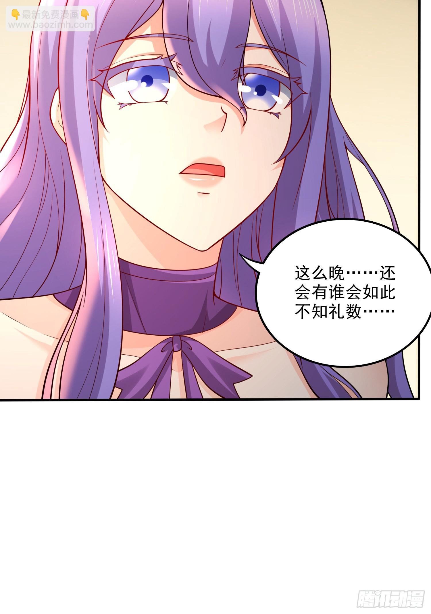 《万古龙神》第266话 深夜双修？ 第5页