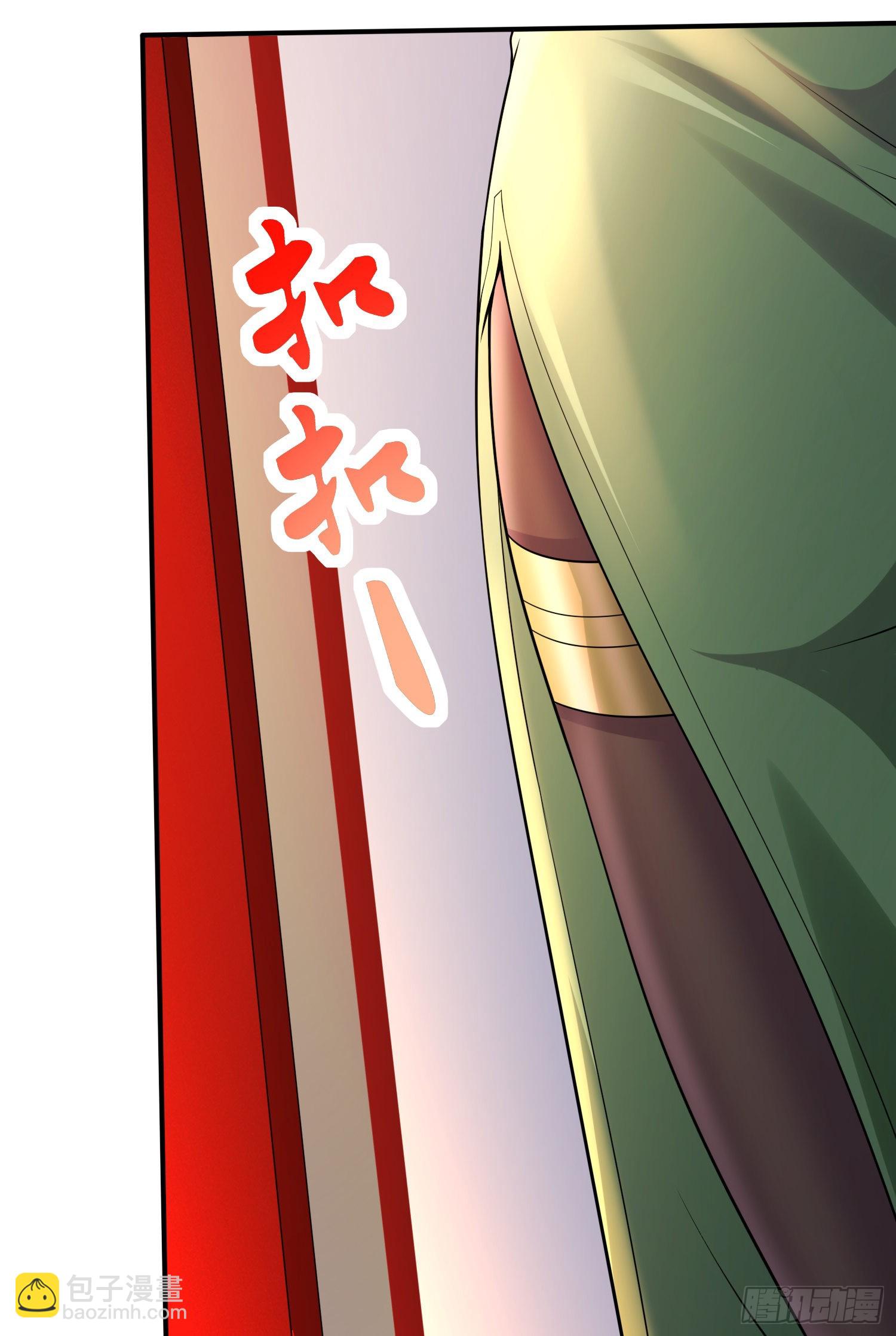 《万古龙神》第266话 深夜双修？ 第6页