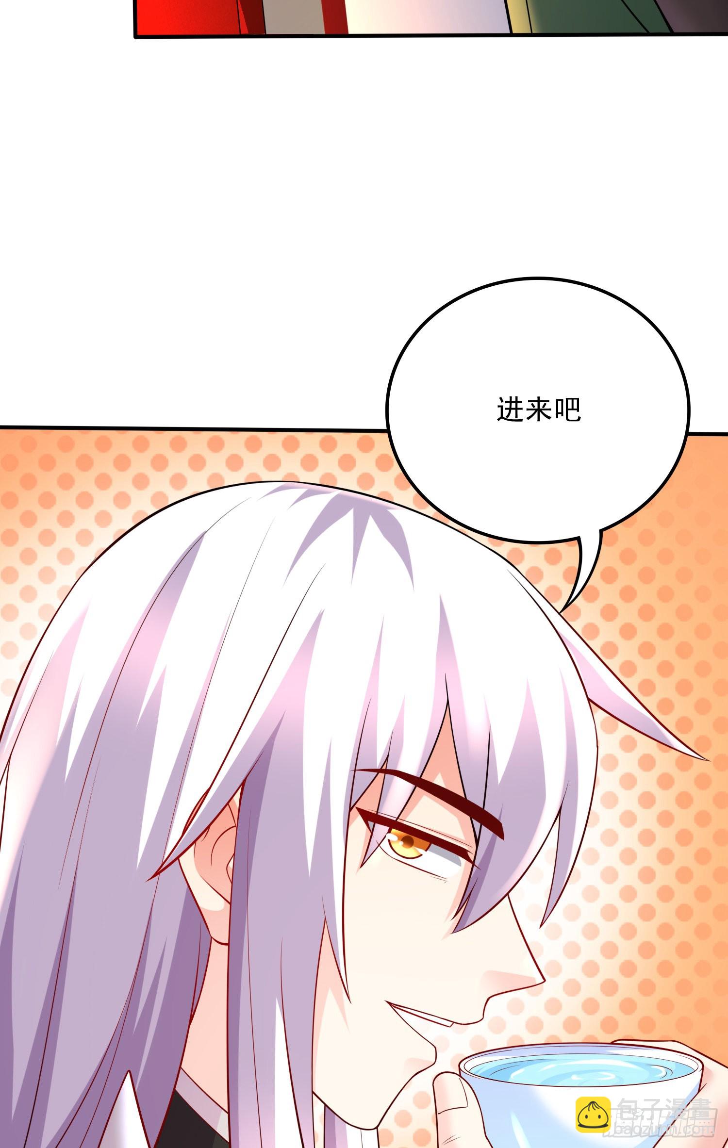 《万古龙神》第266话 深夜双修？ 第7页