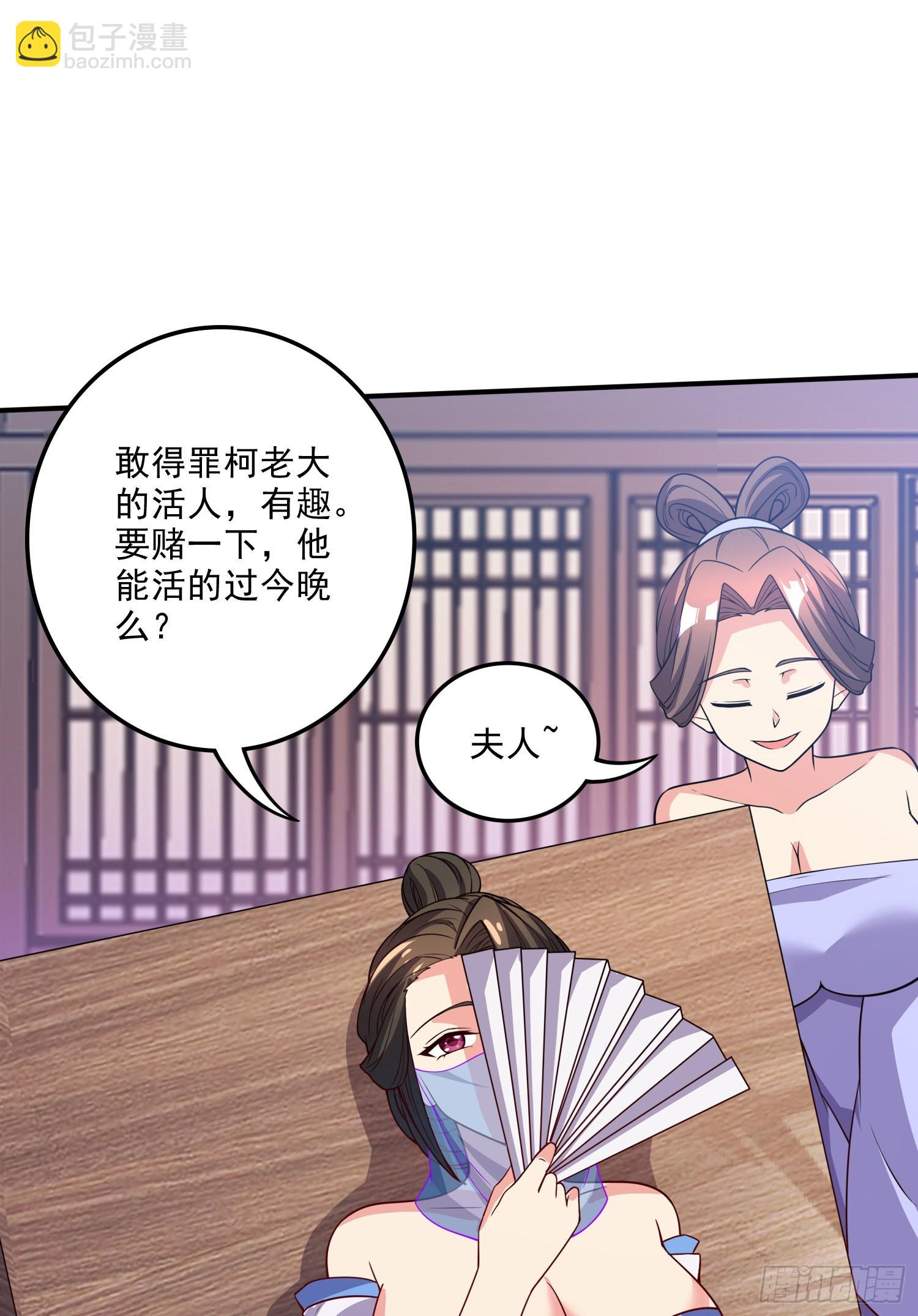 《万古龙神》第264话 九转炼神决 第13页